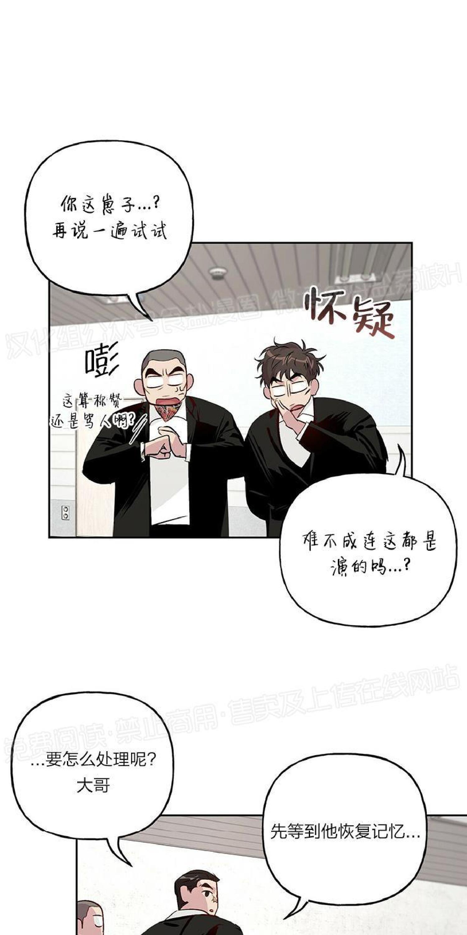 疯子套装组合[耽美]韩漫全集-第15话无删减无遮挡章节图片 