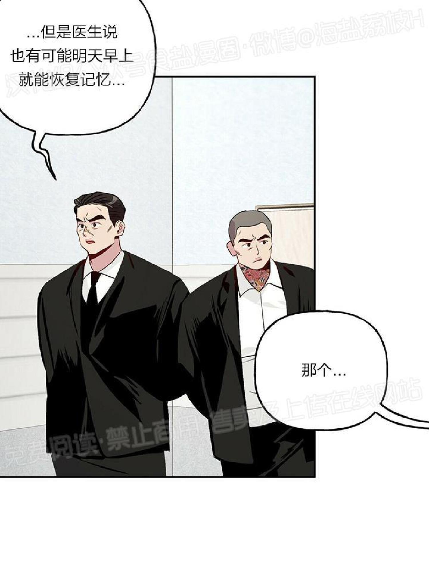 疯子套装组合[耽美]韩漫全集-第15话无删减无遮挡章节图片 