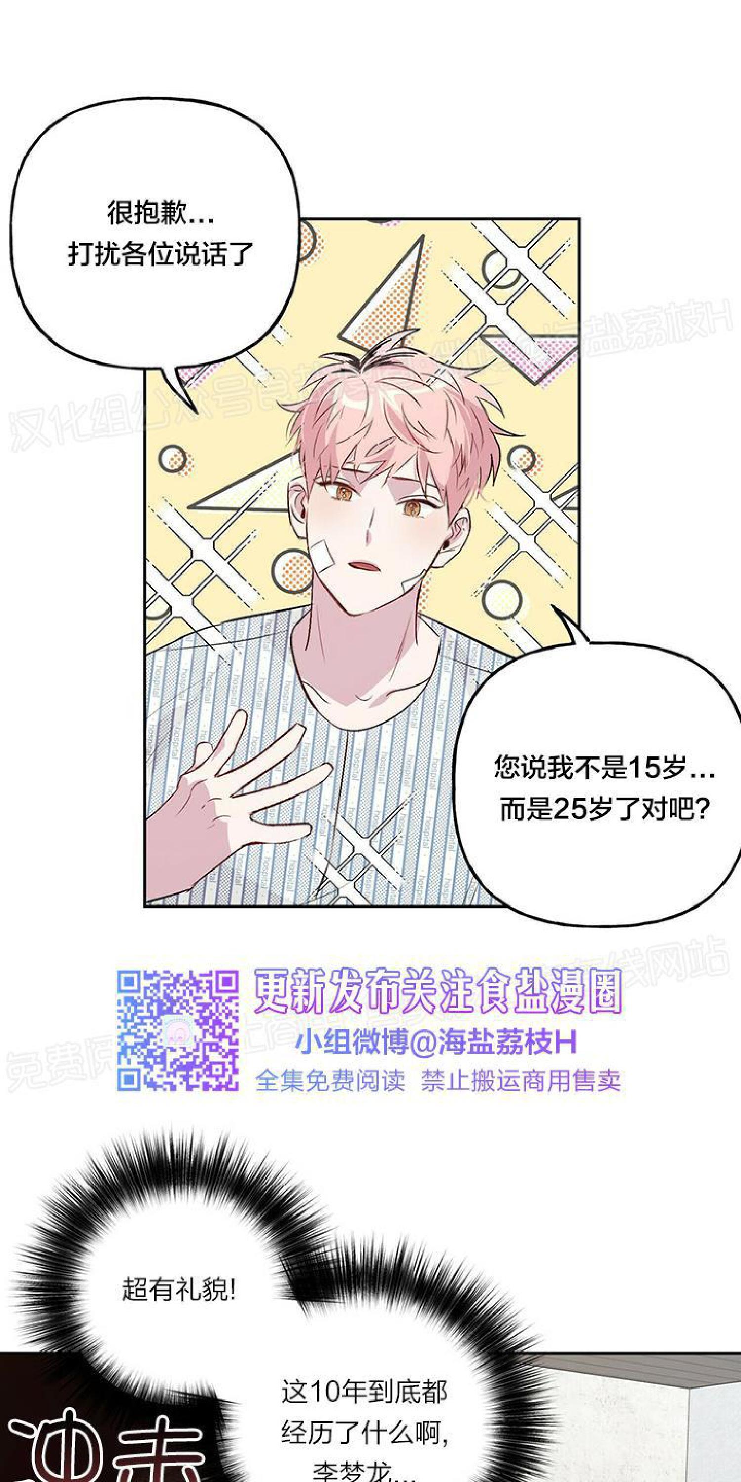 疯子套装组合[耽美]韩漫全集-第15话无删减无遮挡章节图片 