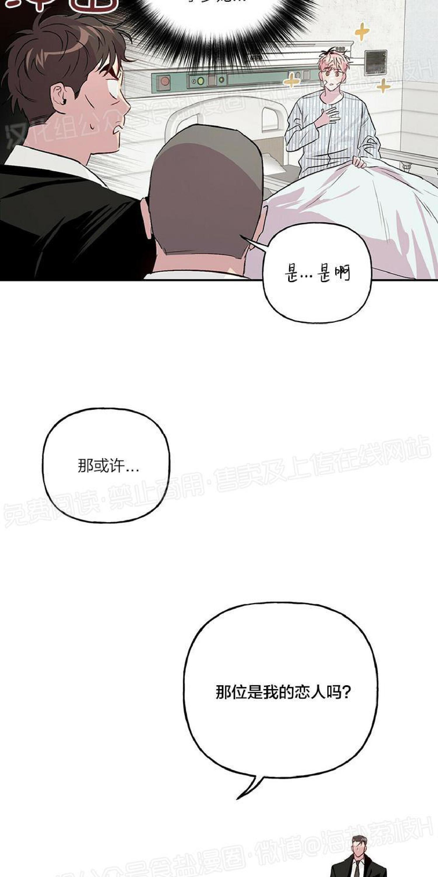 疯子套装组合[耽美]韩漫全集-第15话无删减无遮挡章节图片 