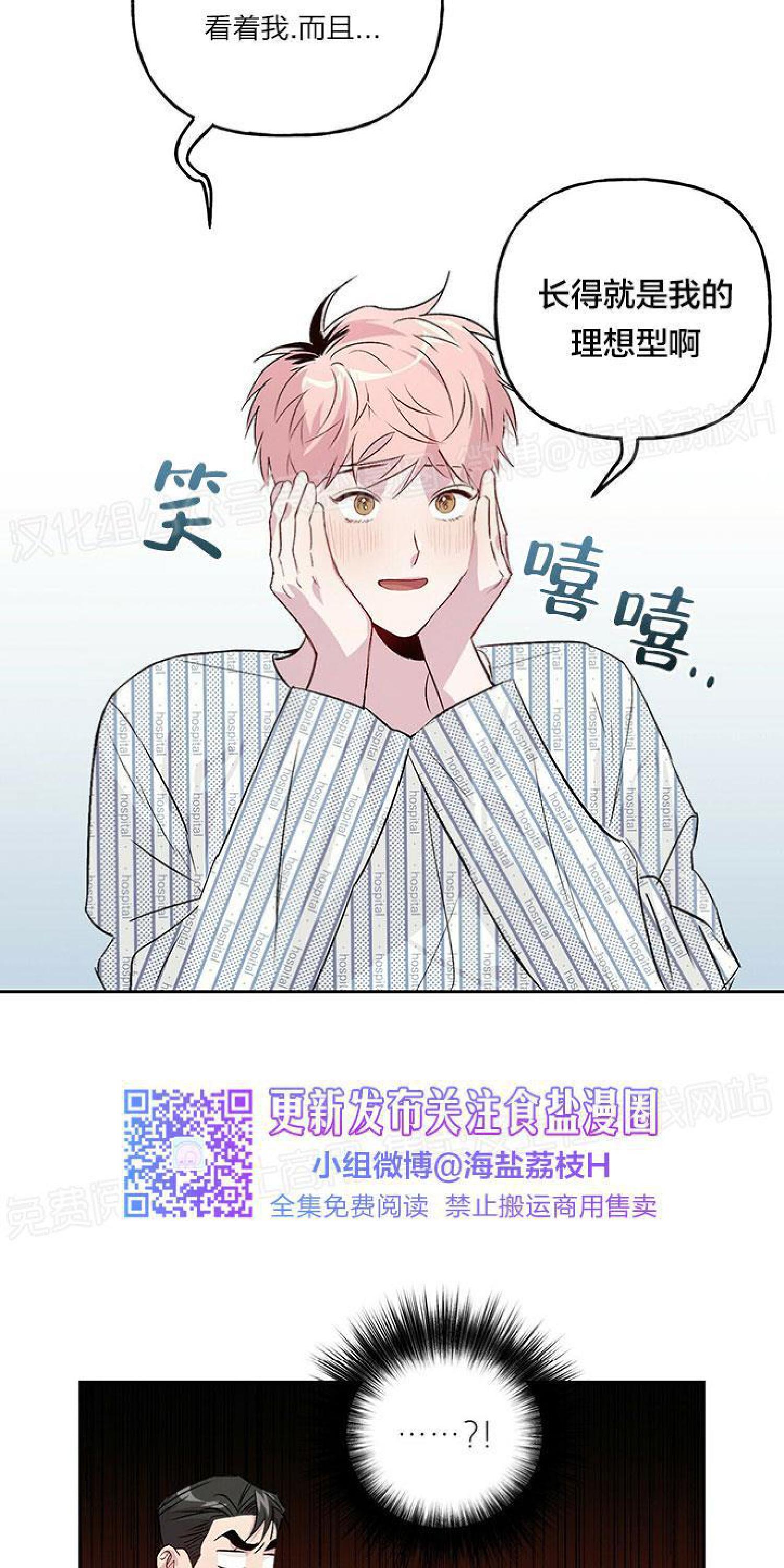 疯子套装组合[耽美]韩漫全集-第15话无删减无遮挡章节图片 