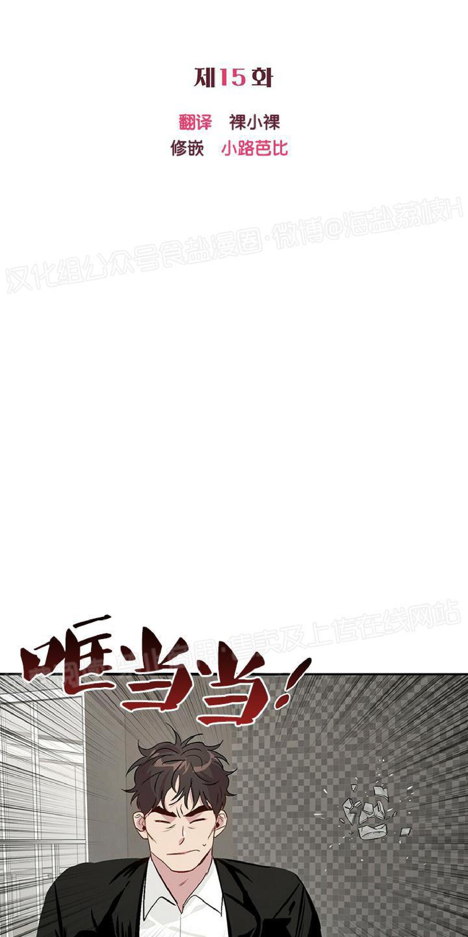 疯子套装组合[耽美]韩漫全集-第15话无删减无遮挡章节图片 