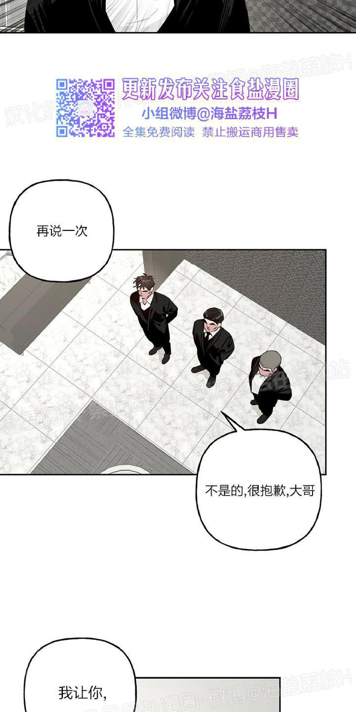 疯子套装组合[耽美]韩漫全集-第15话无删减无遮挡章节图片 