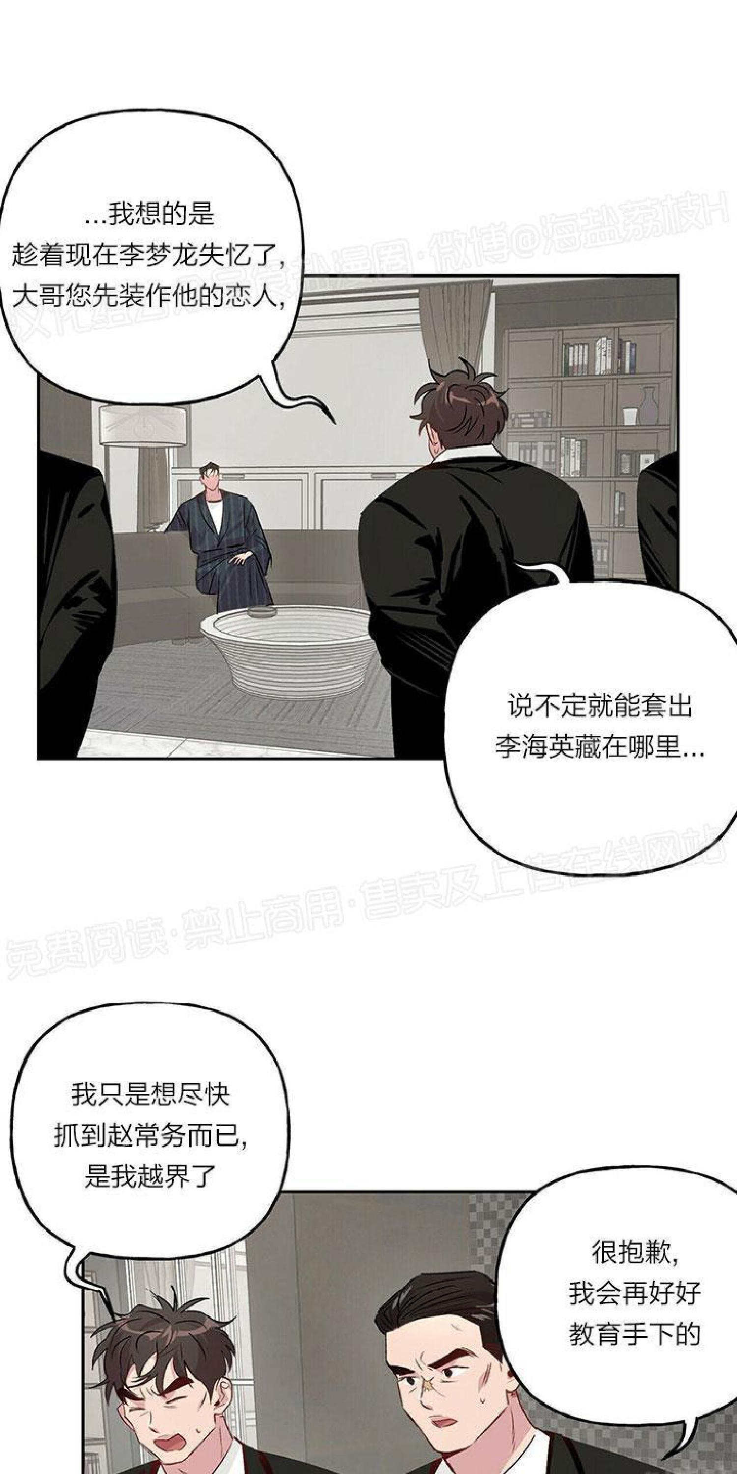 疯子套装组合[耽美]韩漫全集-第15话无删减无遮挡章节图片 