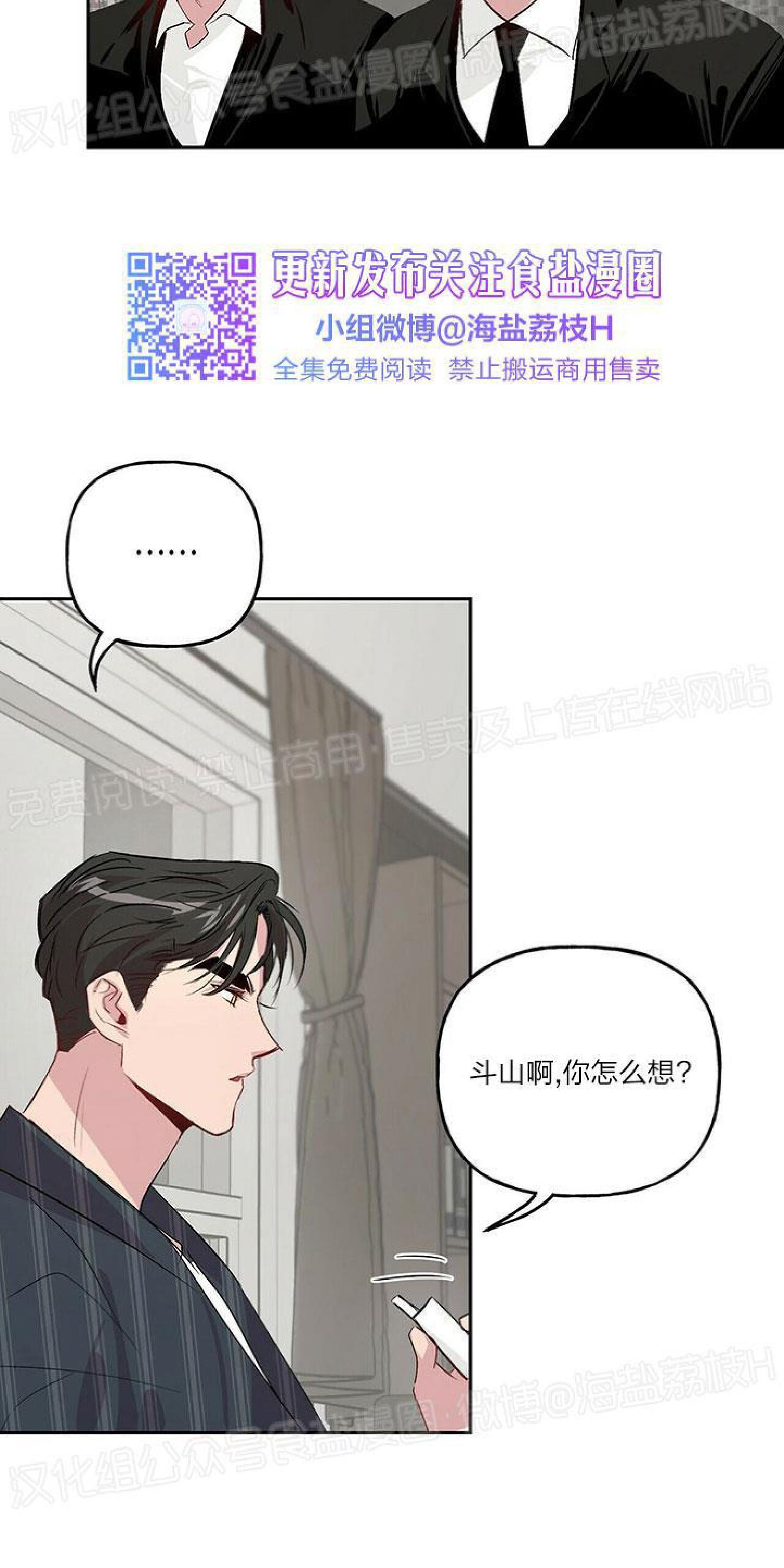 疯子套装组合[耽美]韩漫全集-第15话无删减无遮挡章节图片 