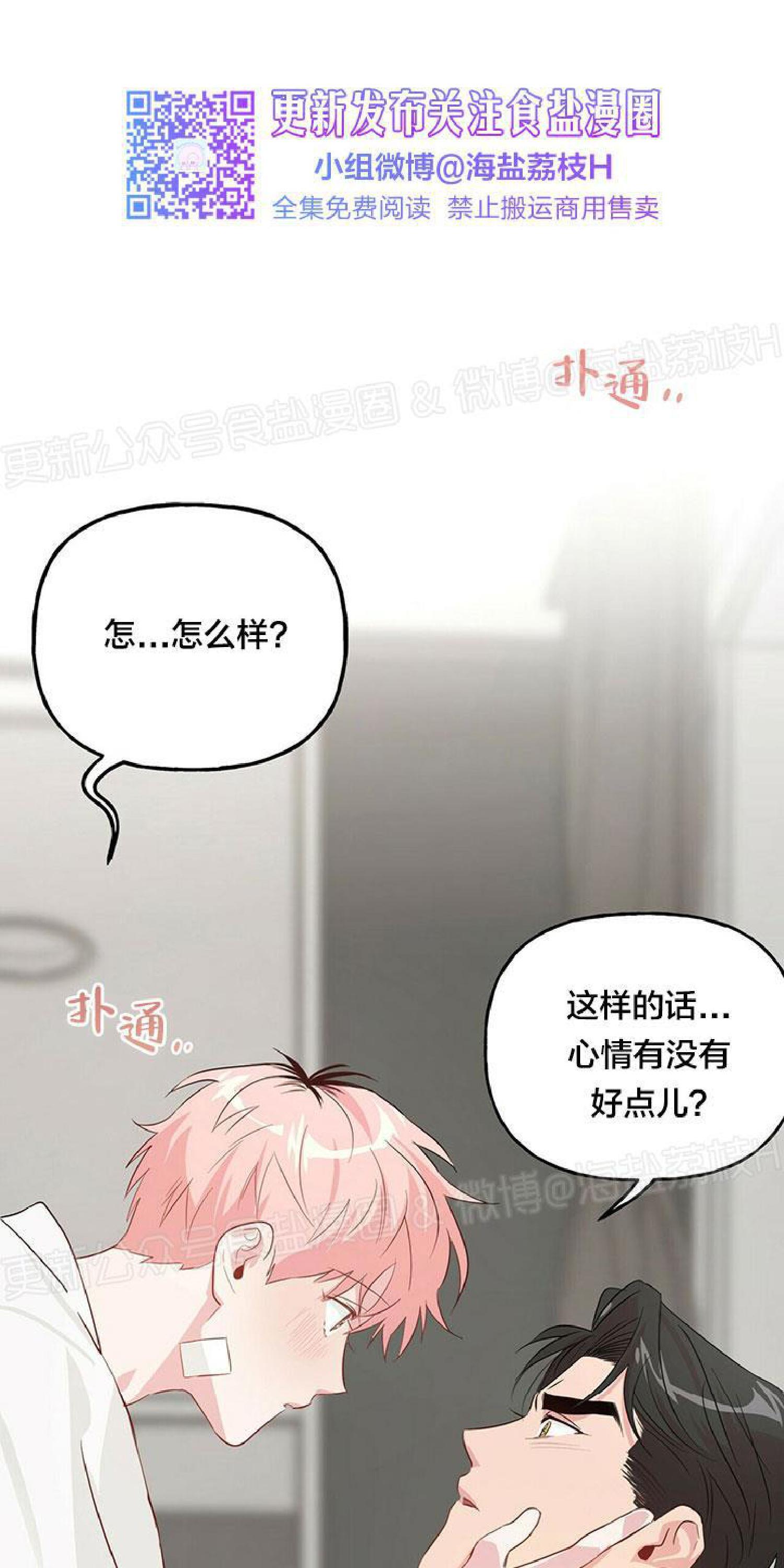 疯子套装组合[耽美]韩漫全集-第16话无删减无遮挡章节图片 