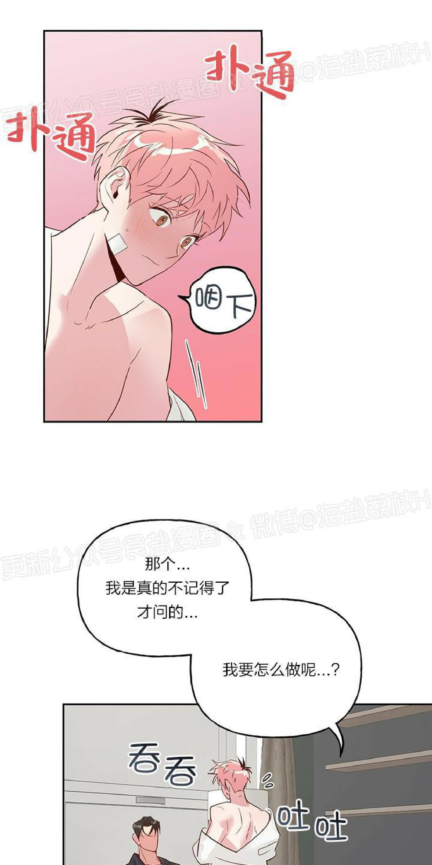 疯子套装组合[耽美]韩漫全集-第16话无删减无遮挡章节图片 
