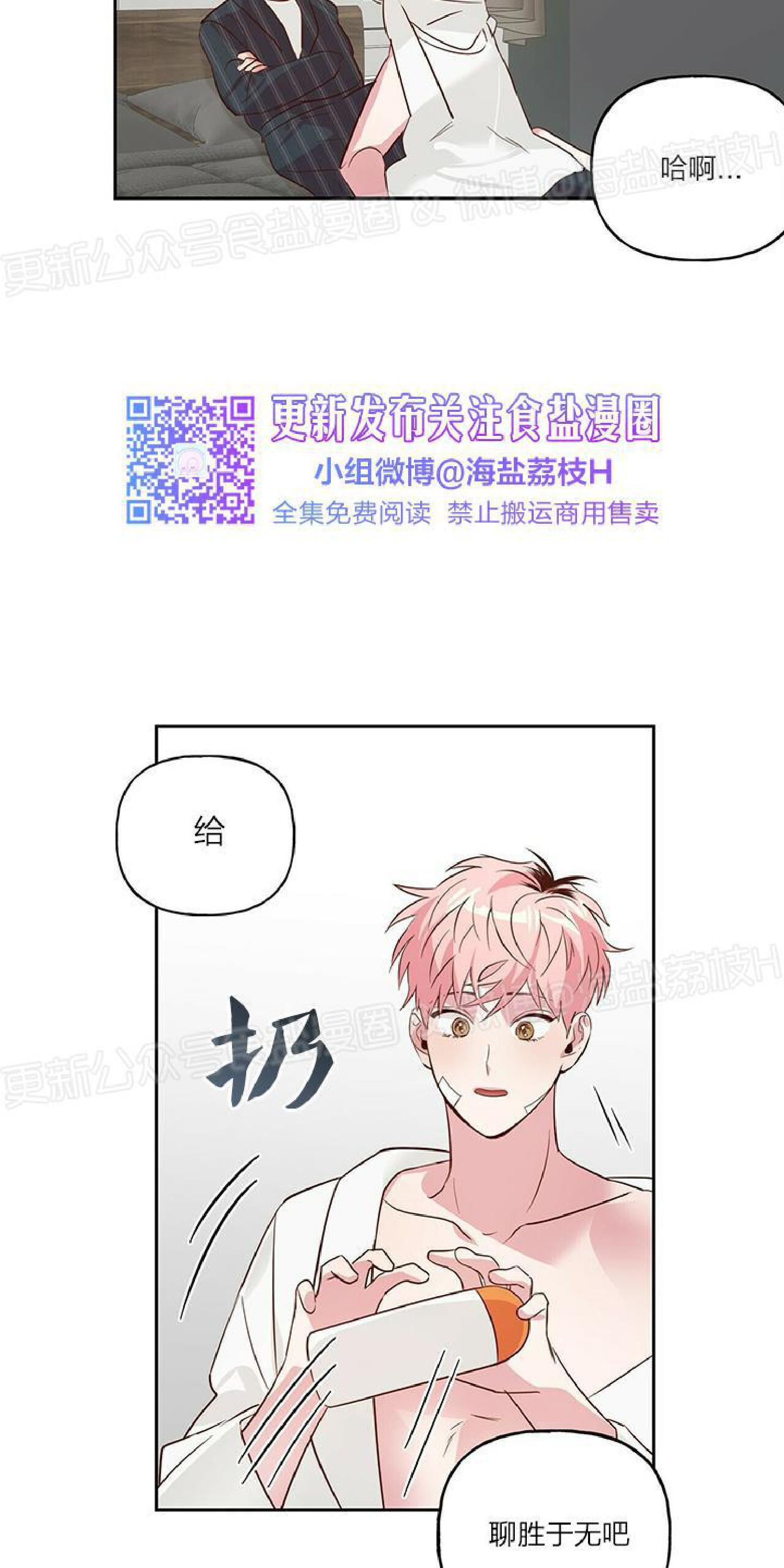疯子套装组合[耽美]韩漫全集-第16话无删减无遮挡章节图片 