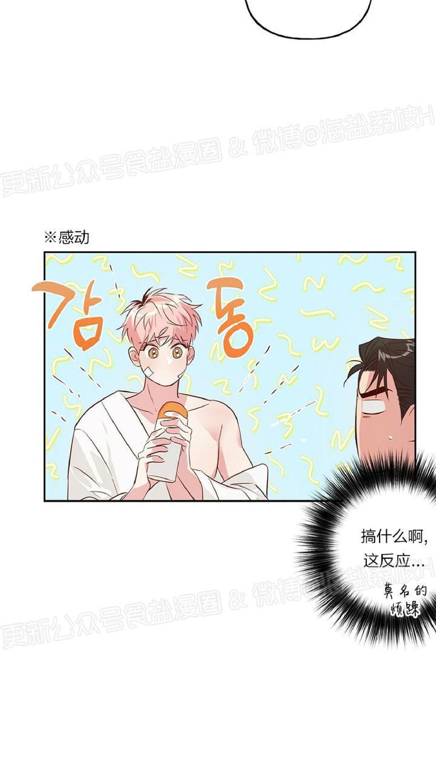 疯子套装组合[耽美]韩漫全集-第16话无删减无遮挡章节图片 