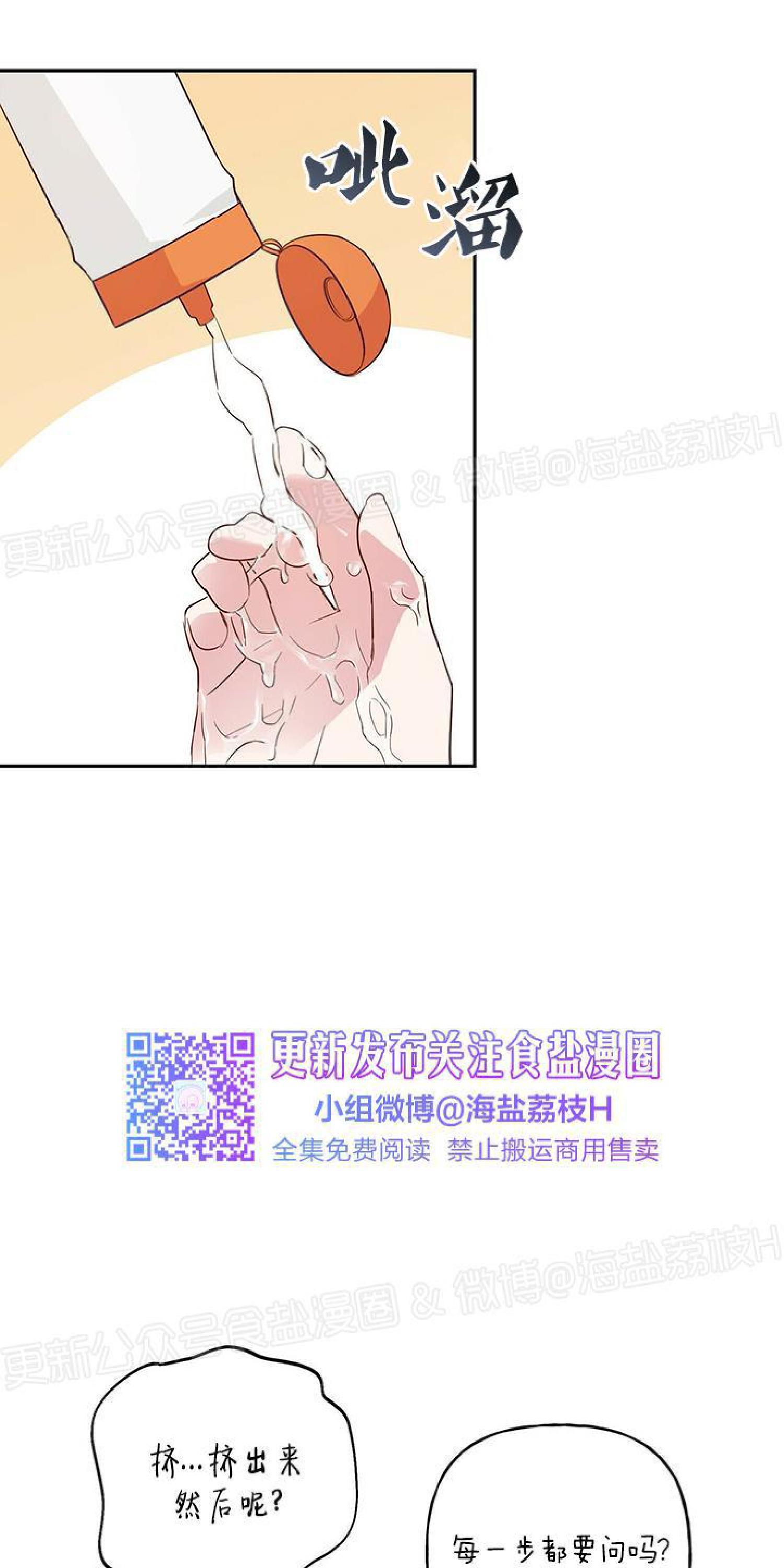 疯子套装组合[耽美]韩漫全集-第16话无删减无遮挡章节图片 