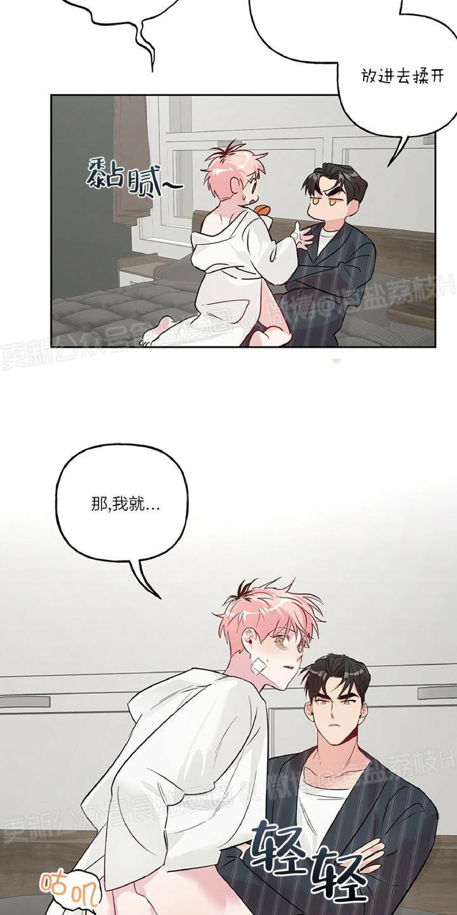 疯子套装组合[耽美]韩漫全集-第16话无删减无遮挡章节图片 