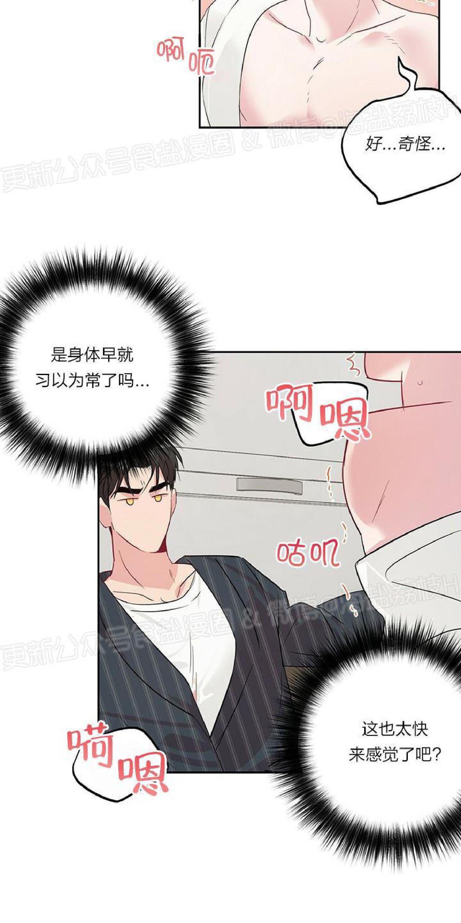 疯子套装组合[耽美]韩漫全集-第16话无删减无遮挡章节图片 