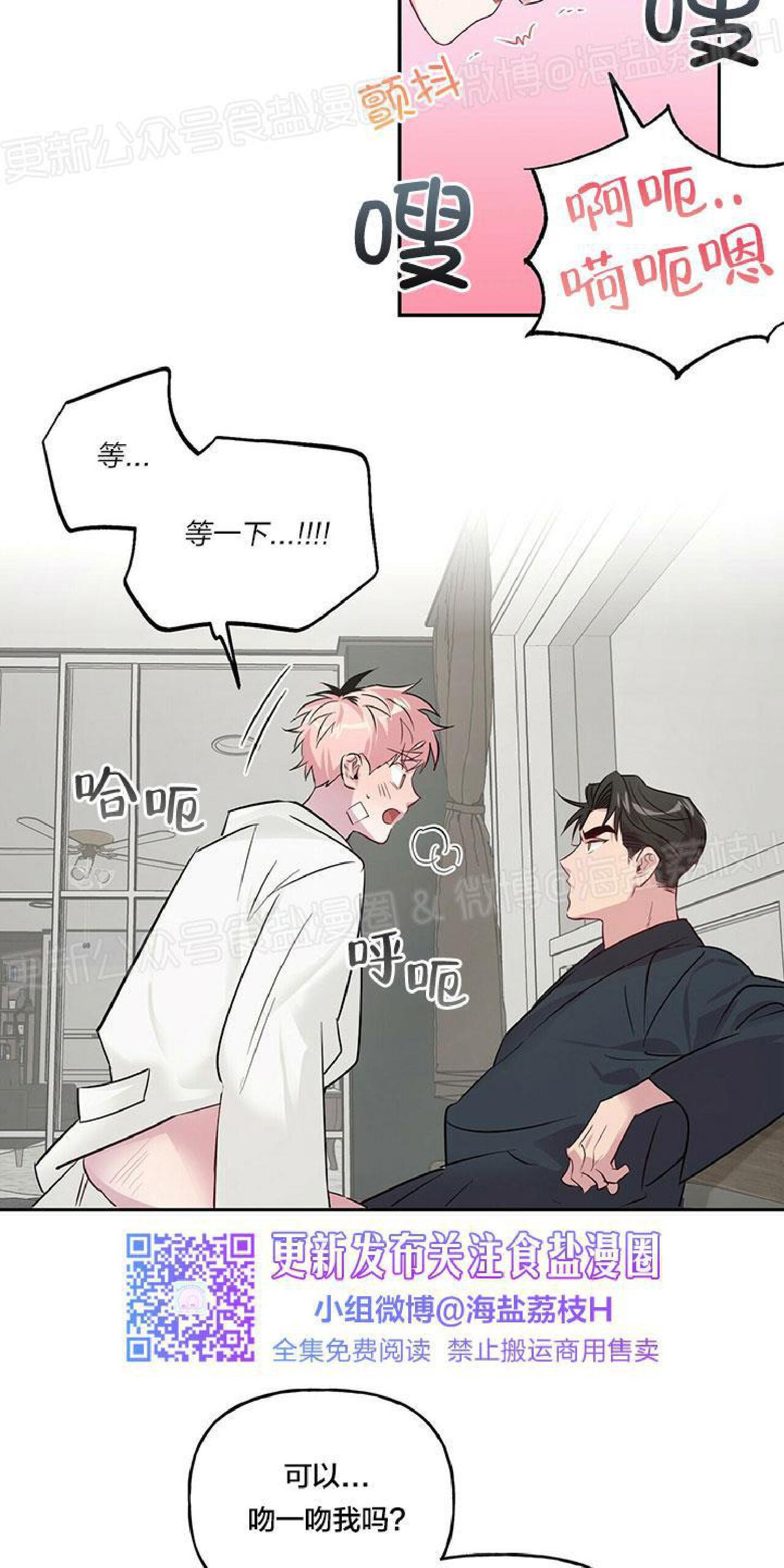 疯子套装组合[耽美]韩漫全集-第16话无删减无遮挡章节图片 