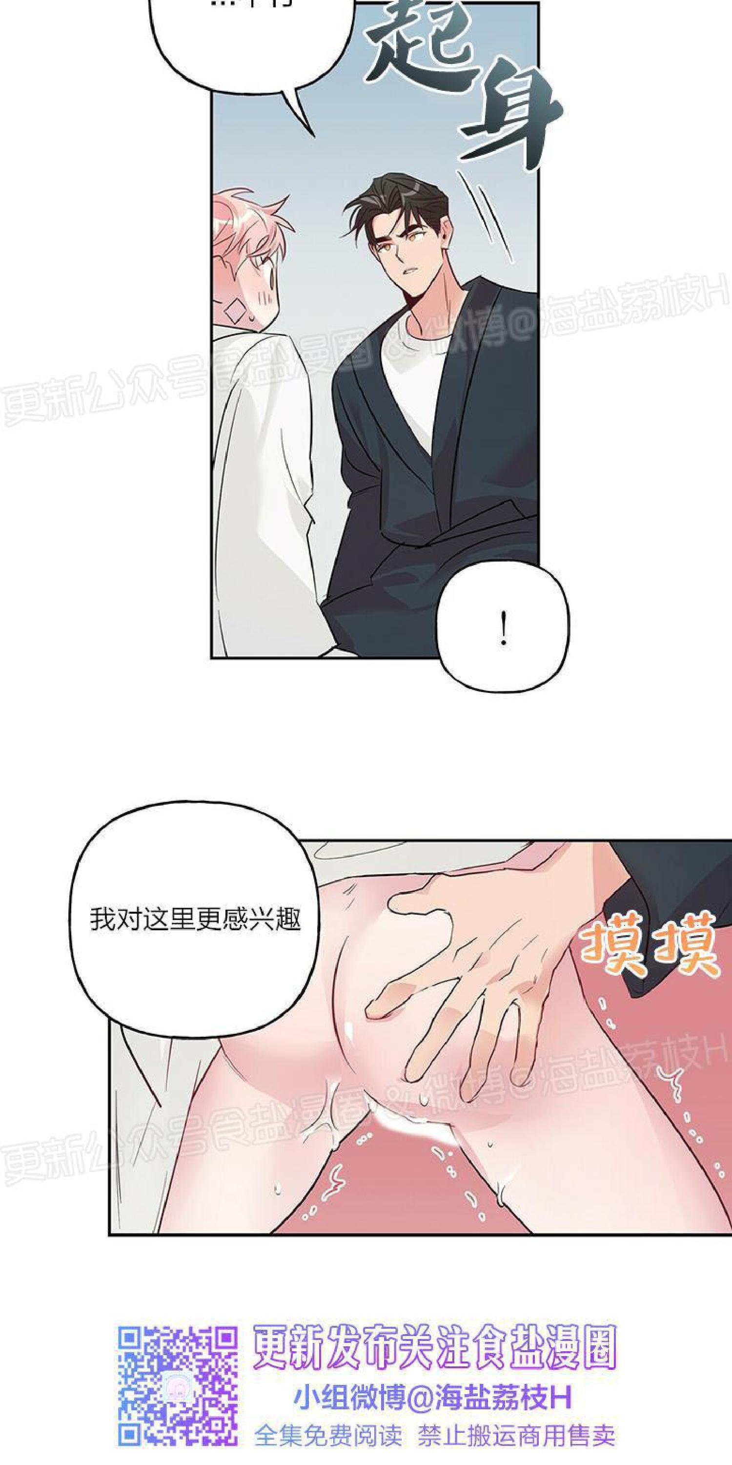 疯子套装组合[耽美]韩漫全集-第16话无删减无遮挡章节图片 