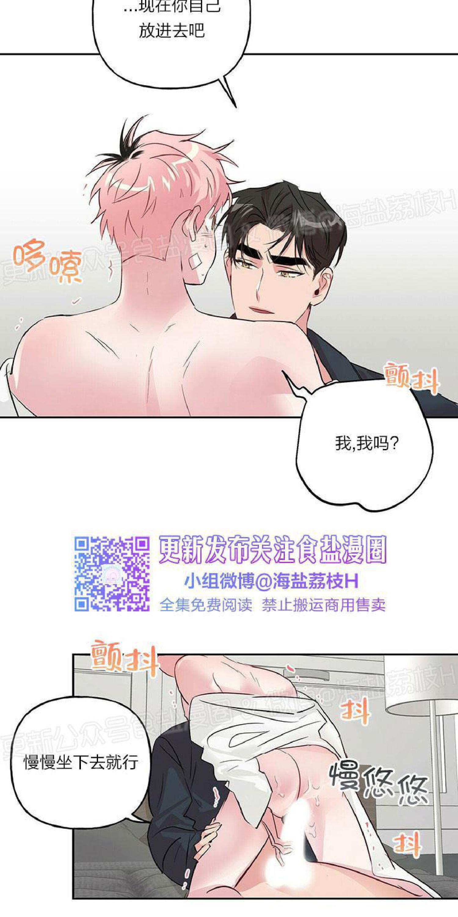 疯子套装组合[耽美]韩漫全集-第16话无删减无遮挡章节图片 