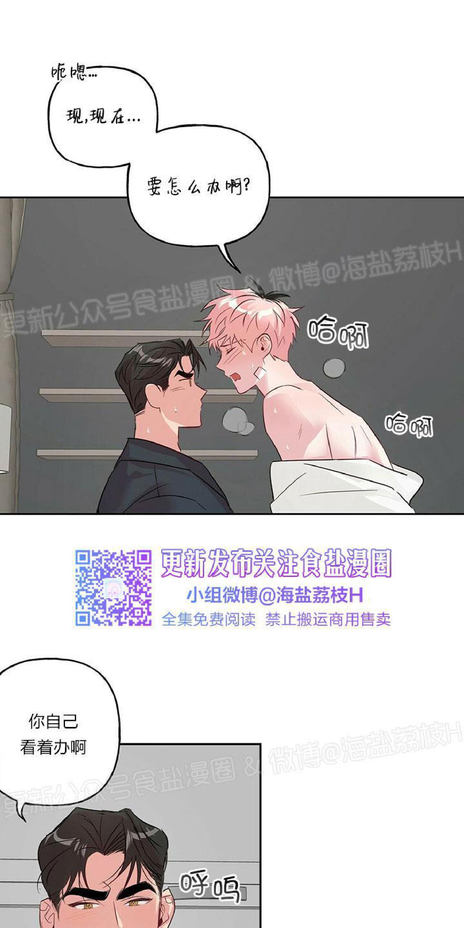 疯子套装组合[耽美]韩漫全集-第16话无删减无遮挡章节图片 