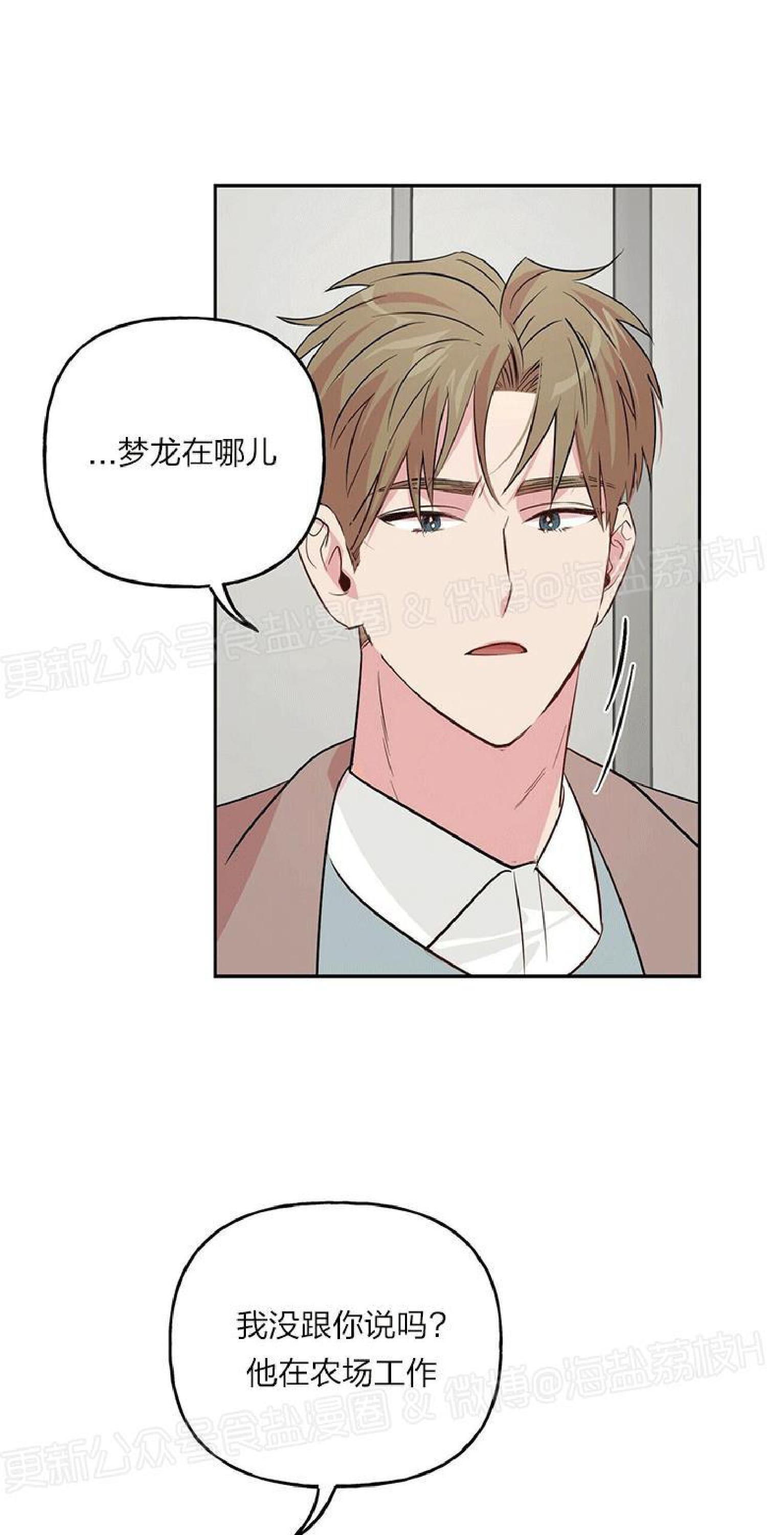 疯子套装组合[耽美]韩漫全集-第17话无删减无遮挡章节图片 