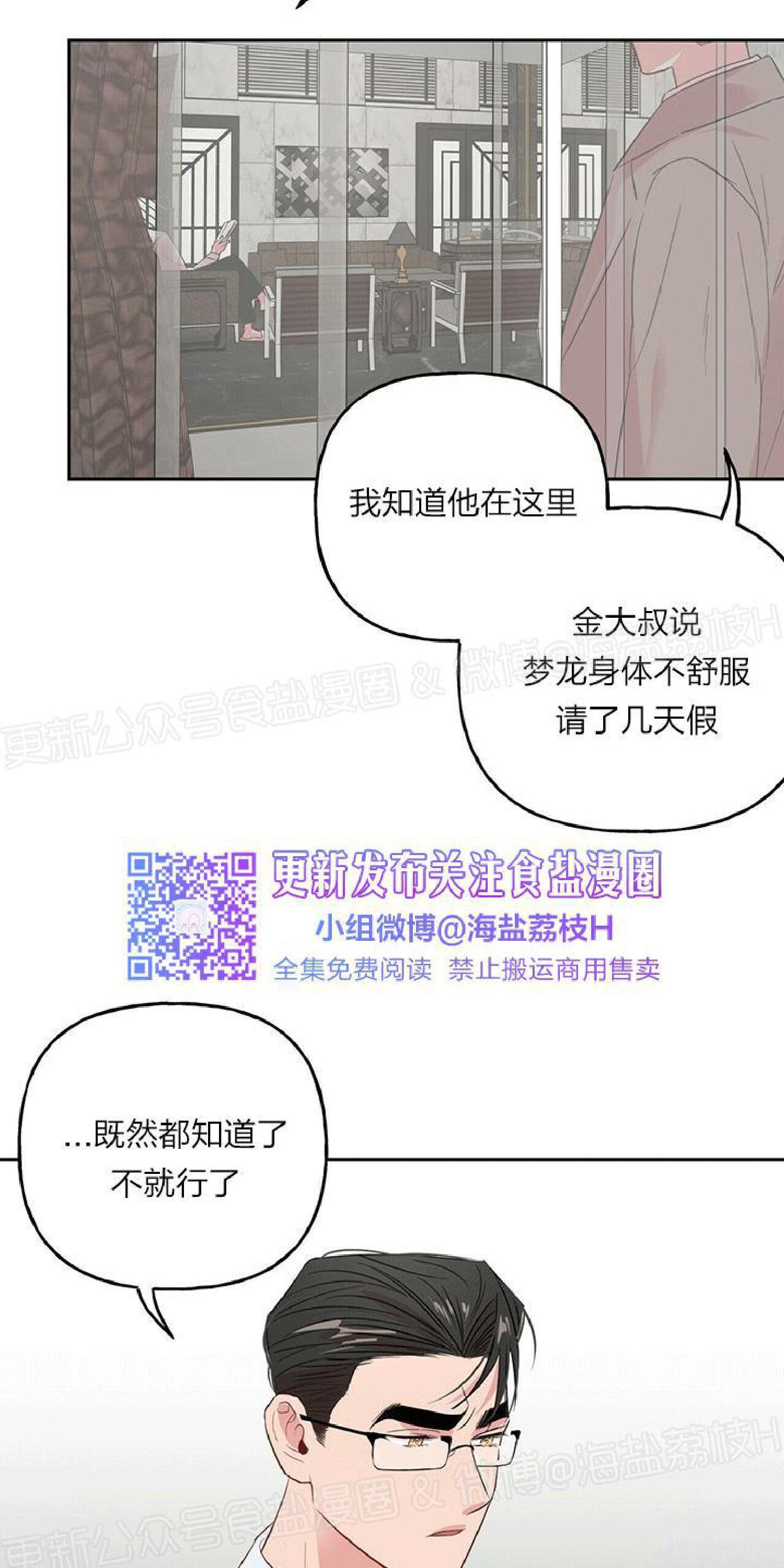 疯子套装组合[耽美]韩漫全集-第17话无删减无遮挡章节图片 
