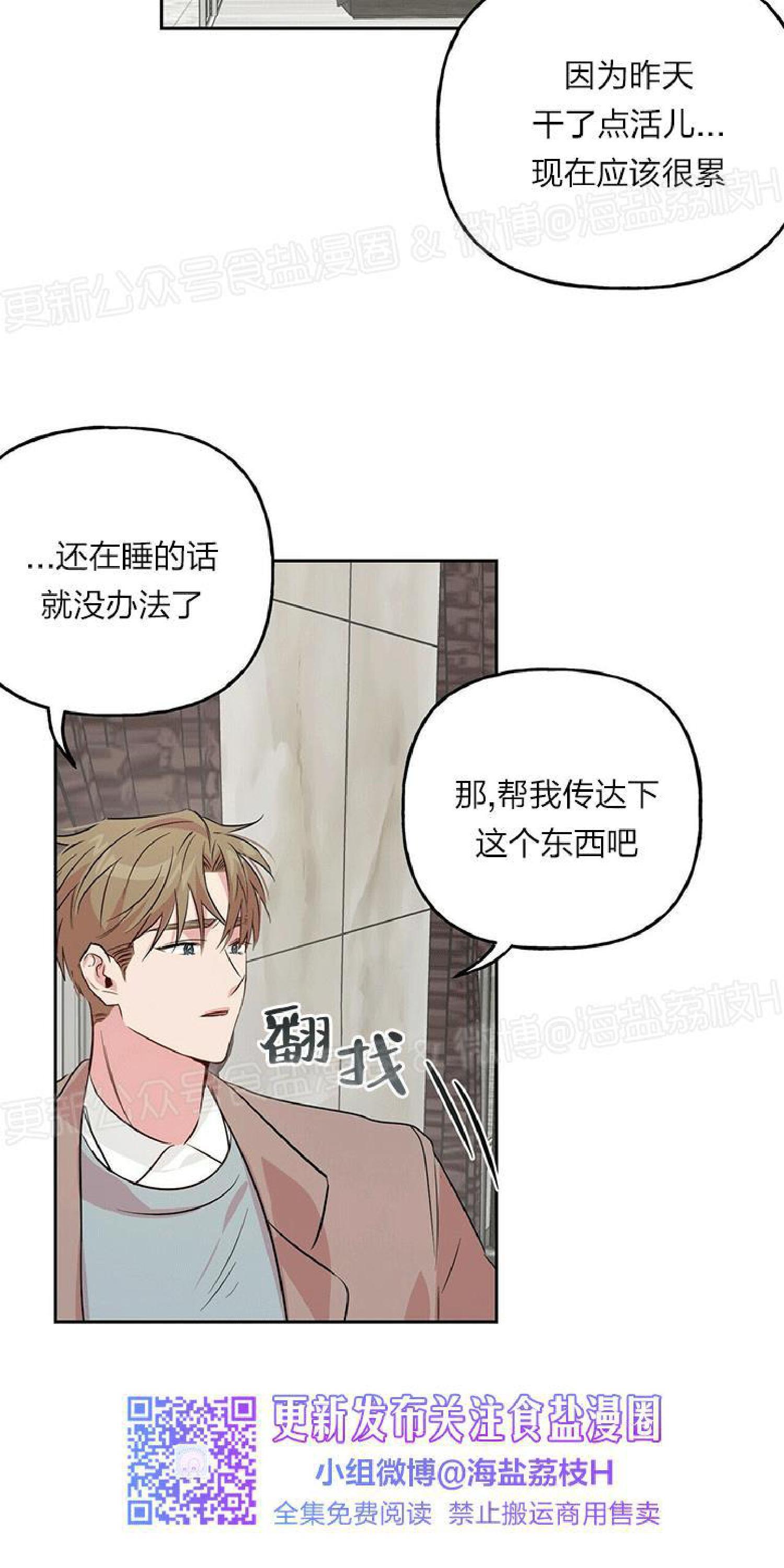 疯子套装组合[耽美]韩漫全集-第17话无删减无遮挡章节图片 