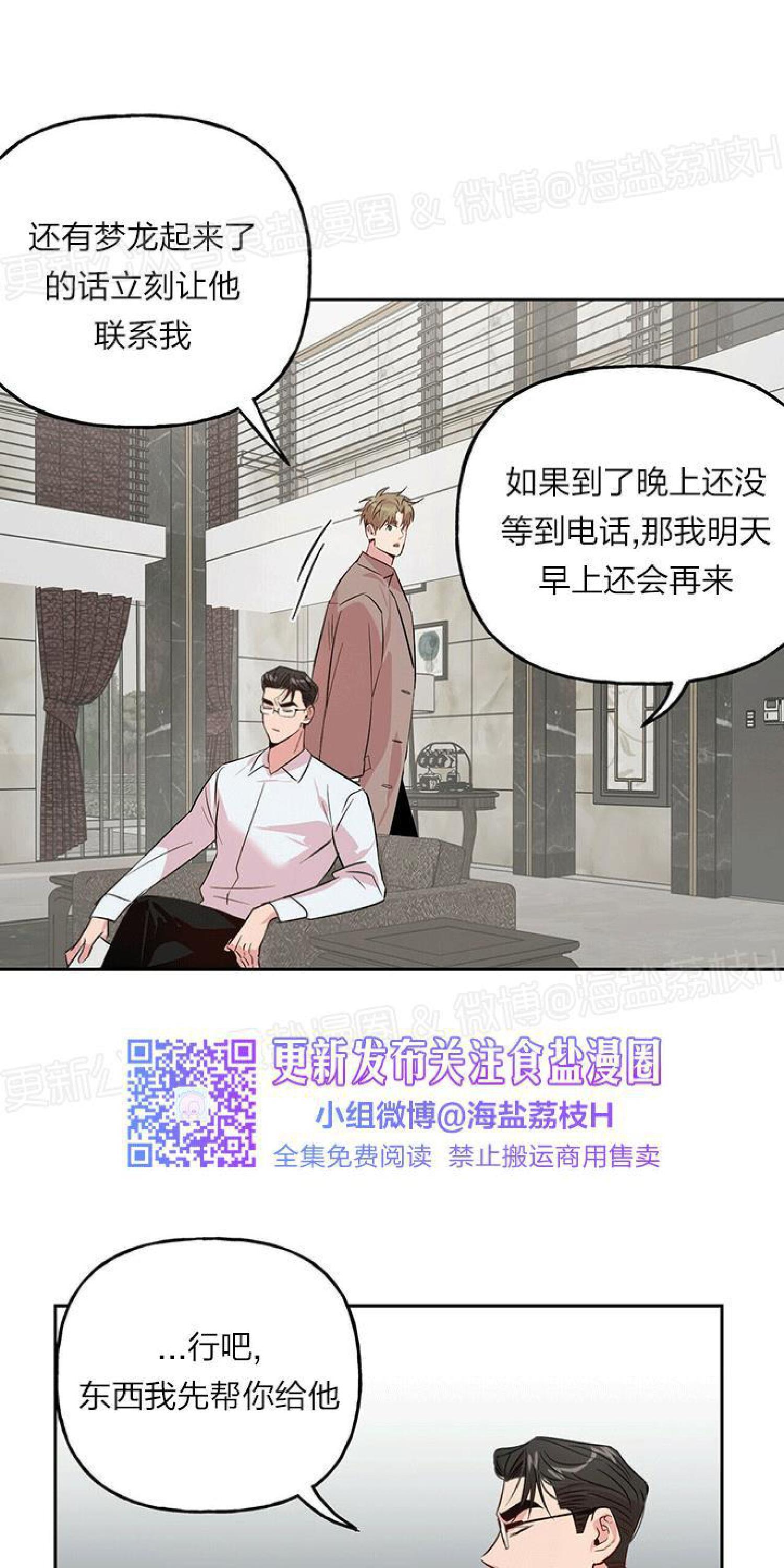 疯子套装组合[耽美]韩漫全集-第17话无删减无遮挡章节图片 