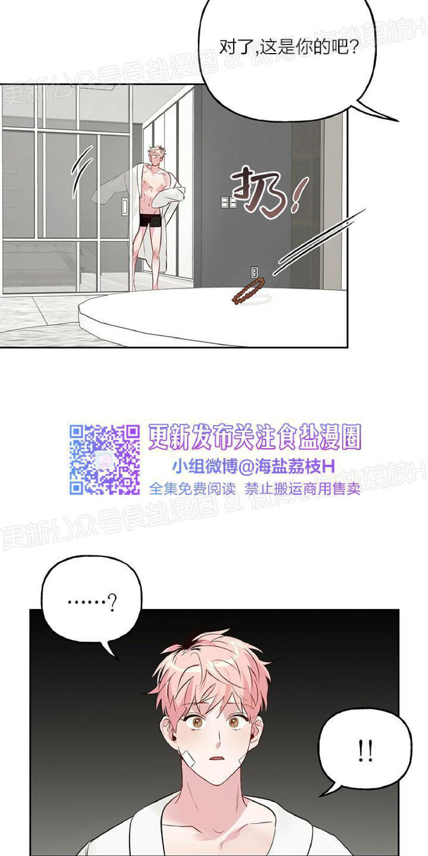 疯子套装组合[耽美]韩漫全集-第17话无删减无遮挡章节图片 
