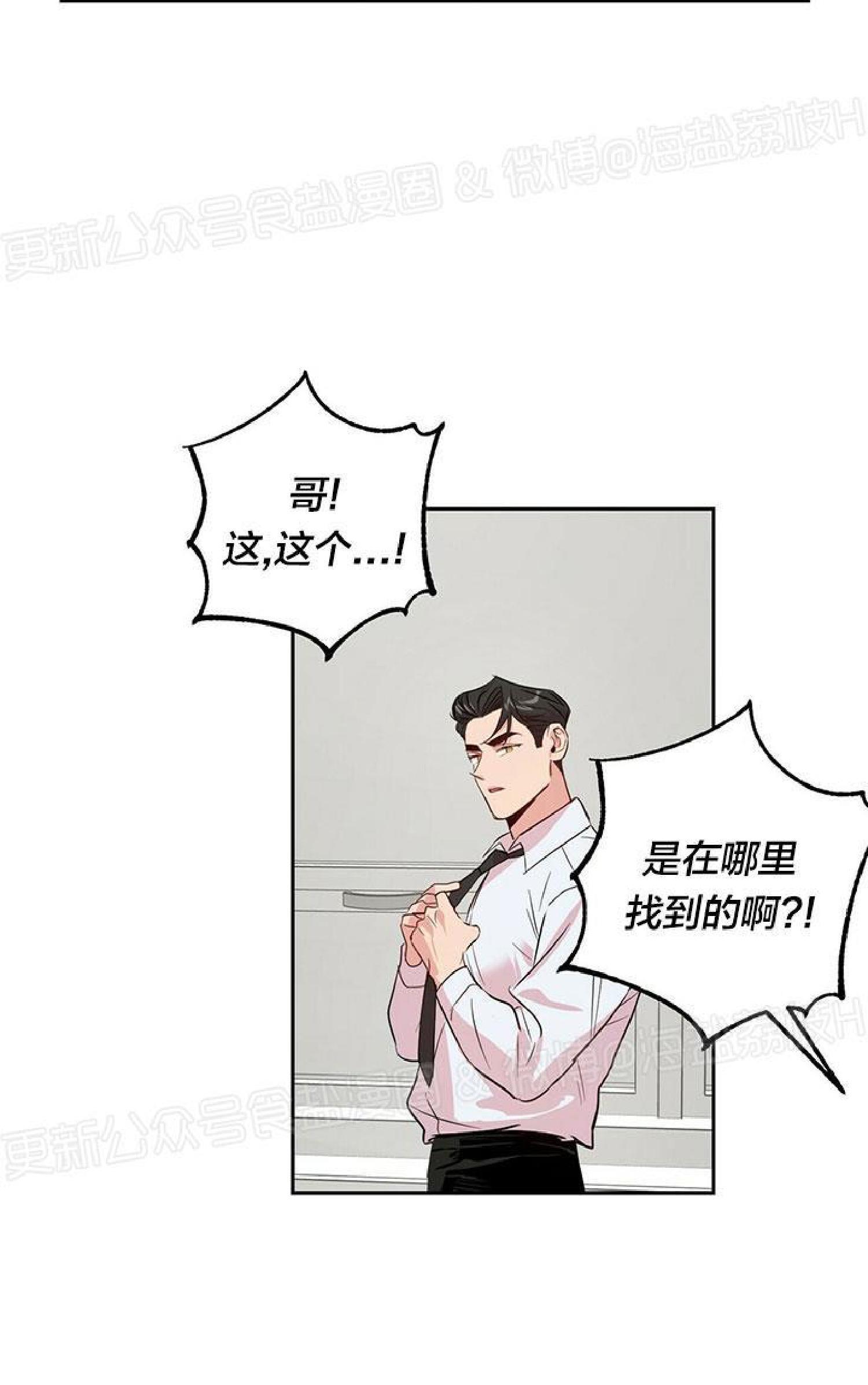 疯子套装组合[耽美]韩漫全集-第17话无删减无遮挡章节图片 