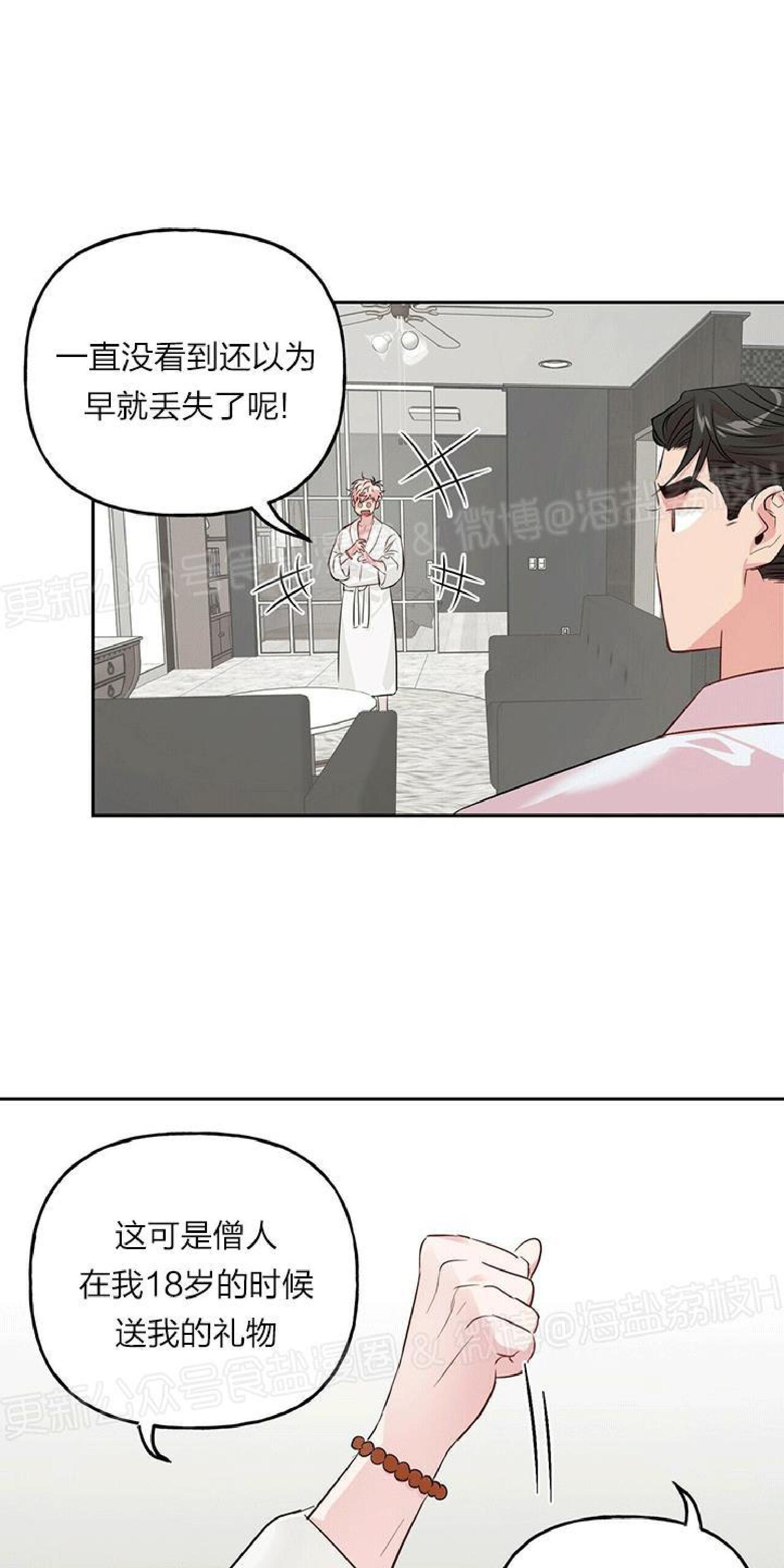 疯子套装组合[耽美]韩漫全集-第17话无删减无遮挡章节图片 