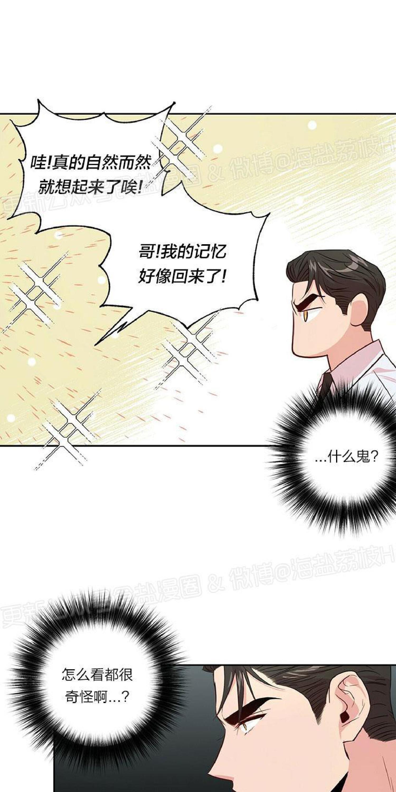 疯子套装组合[耽美]韩漫全集-第17话无删减无遮挡章节图片 