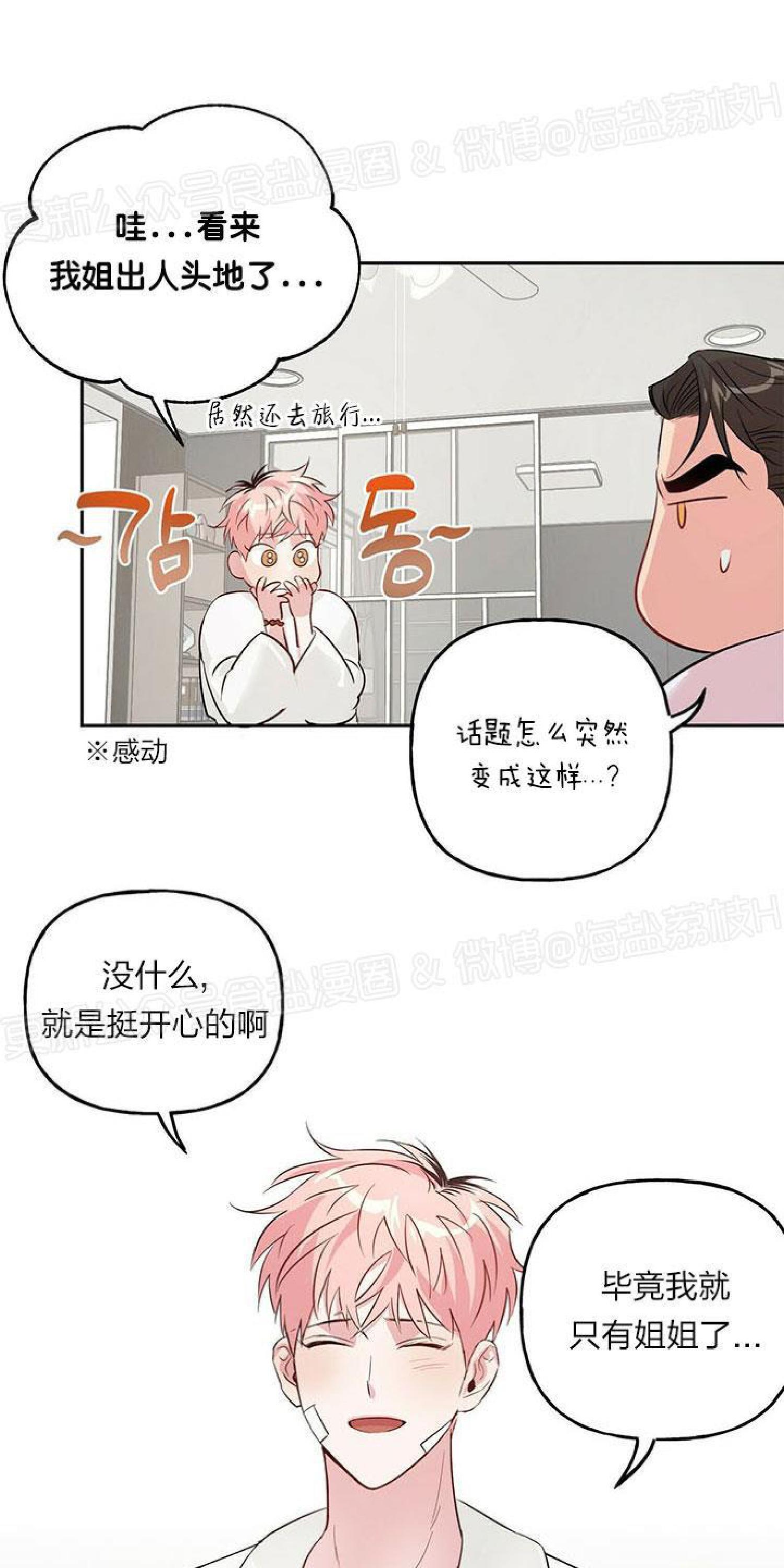 疯子套装组合[耽美]韩漫全集-第17话无删减无遮挡章节图片 