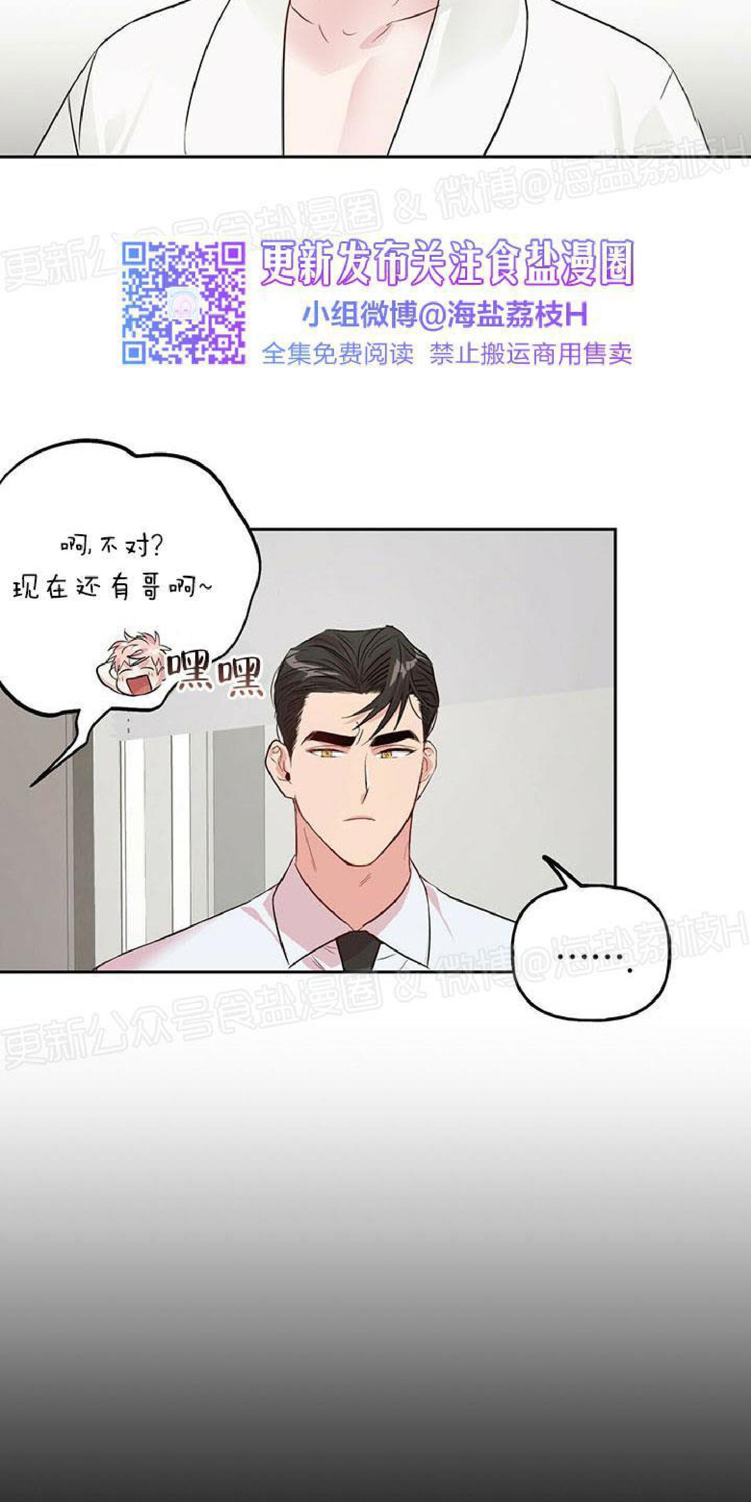 疯子套装组合[耽美]韩漫全集-第17话无删减无遮挡章节图片 