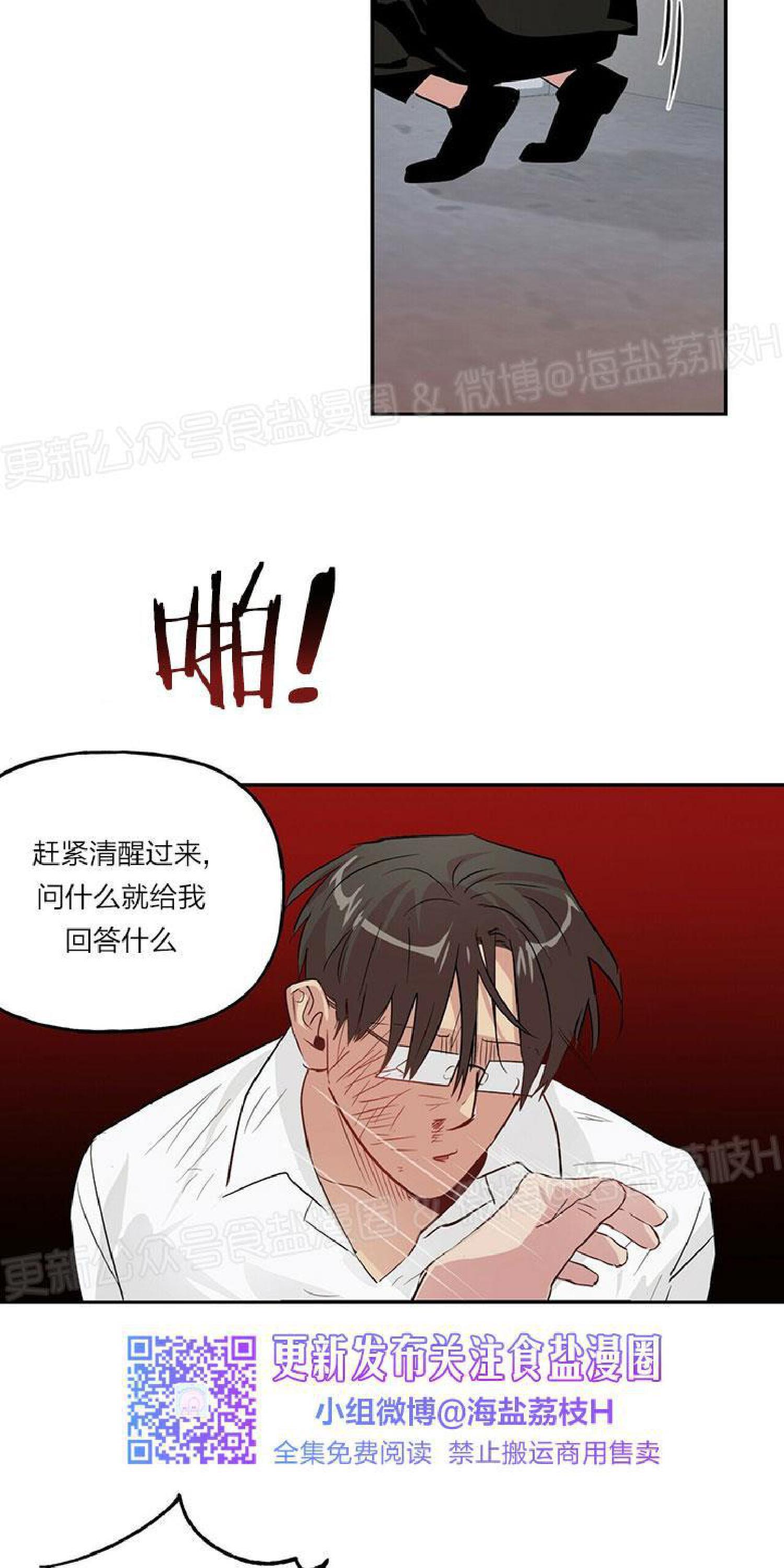 疯子套装组合[耽美]韩漫全集-第18话无删减无遮挡章节图片 