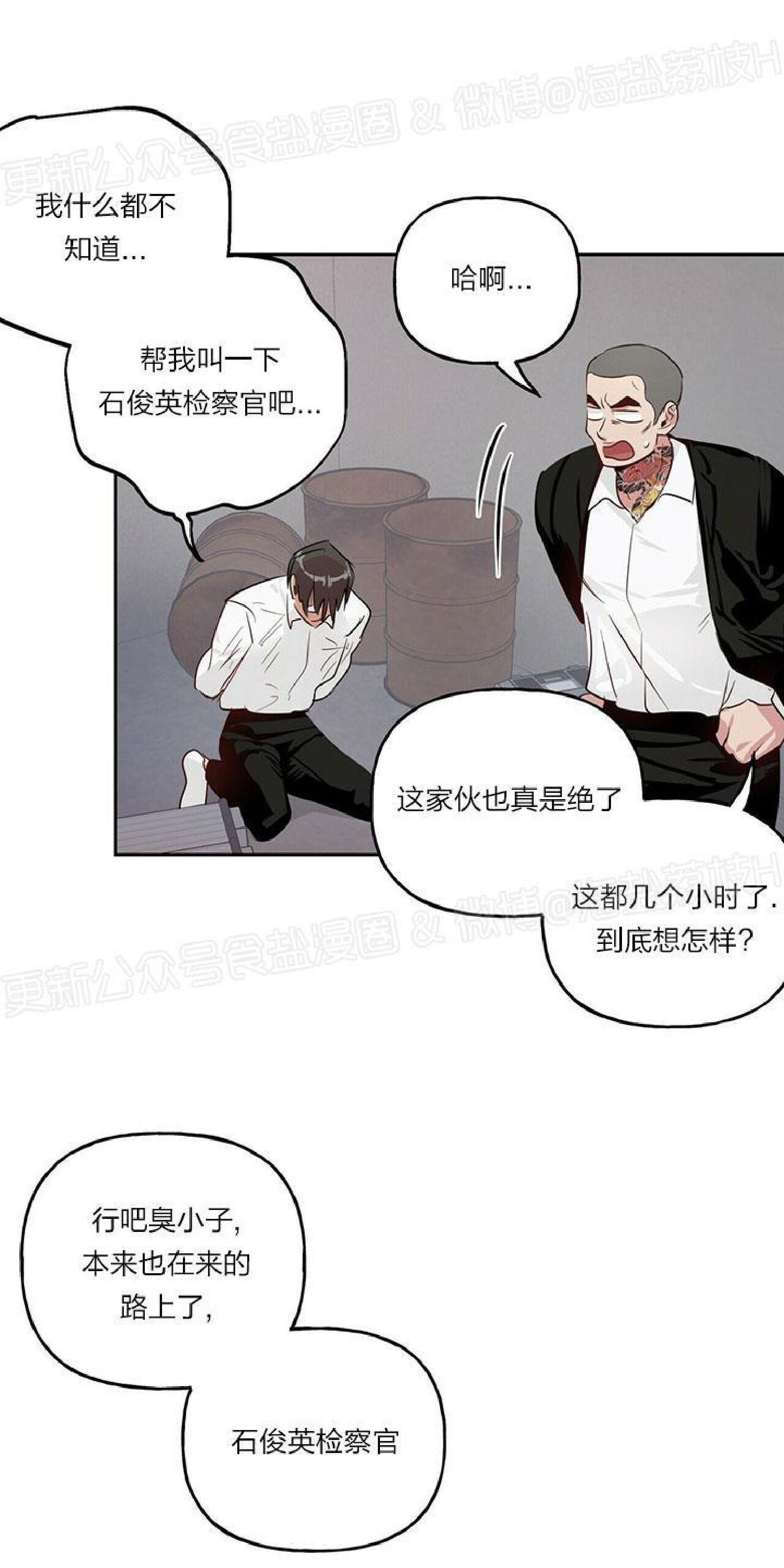 疯子套装组合[耽美]韩漫全集-第18话无删减无遮挡章节图片 