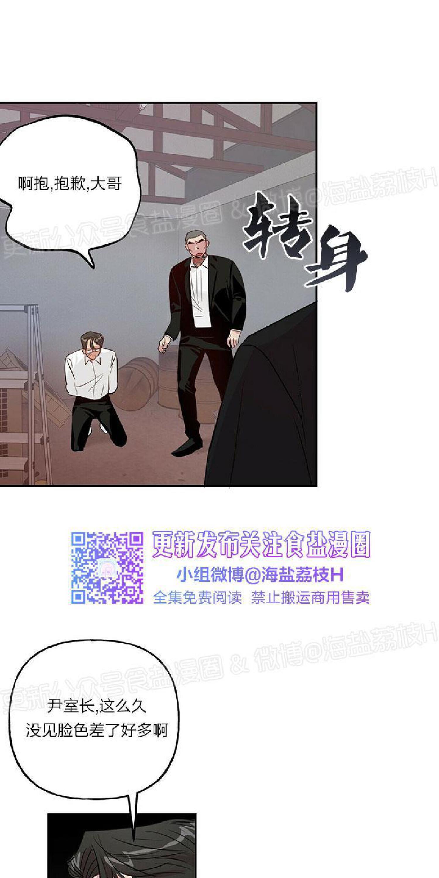 疯子套装组合[耽美]韩漫全集-第18话无删减无遮挡章节图片 