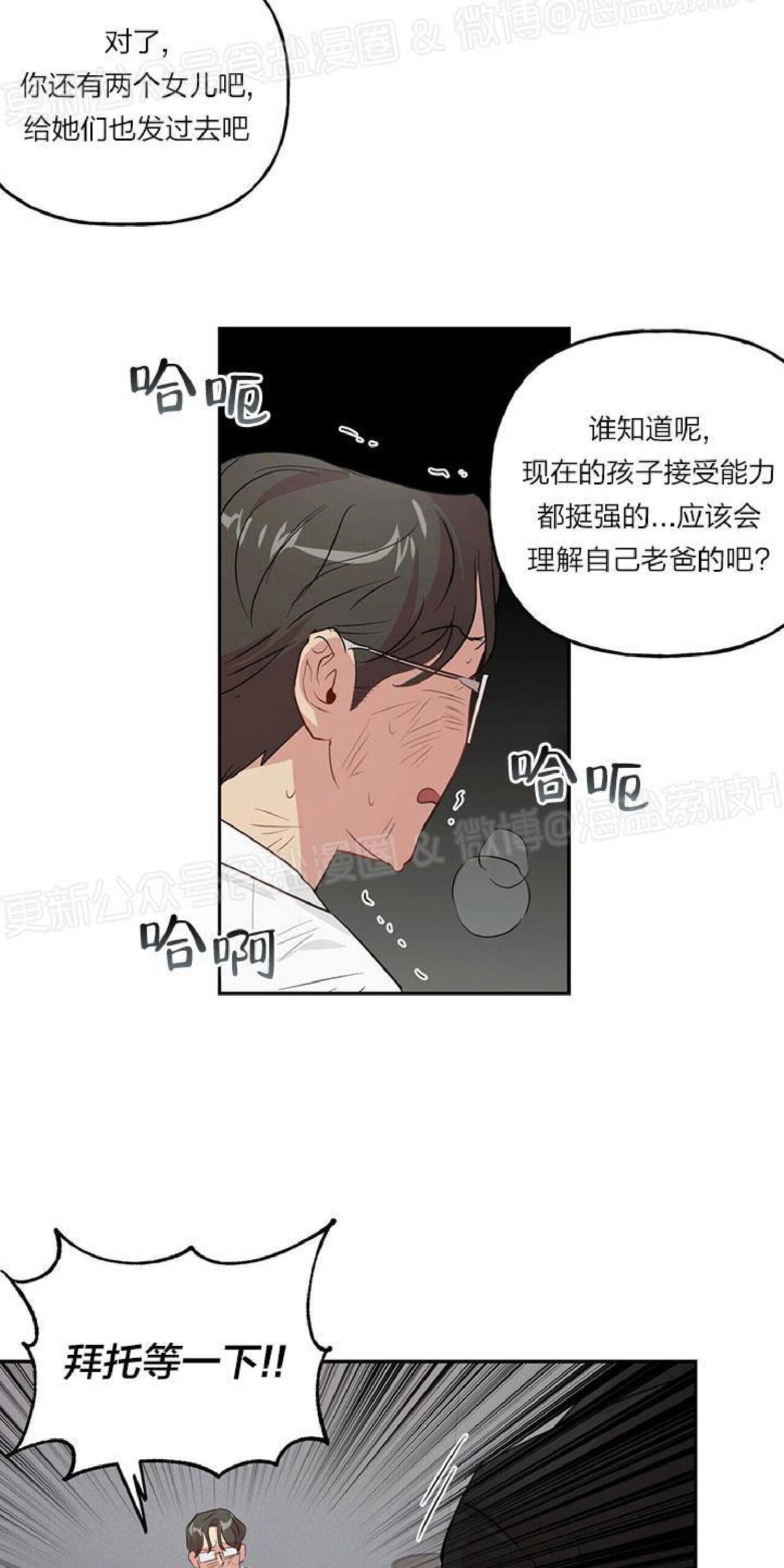 疯子套装组合[耽美]韩漫全集-第18话无删减无遮挡章节图片 