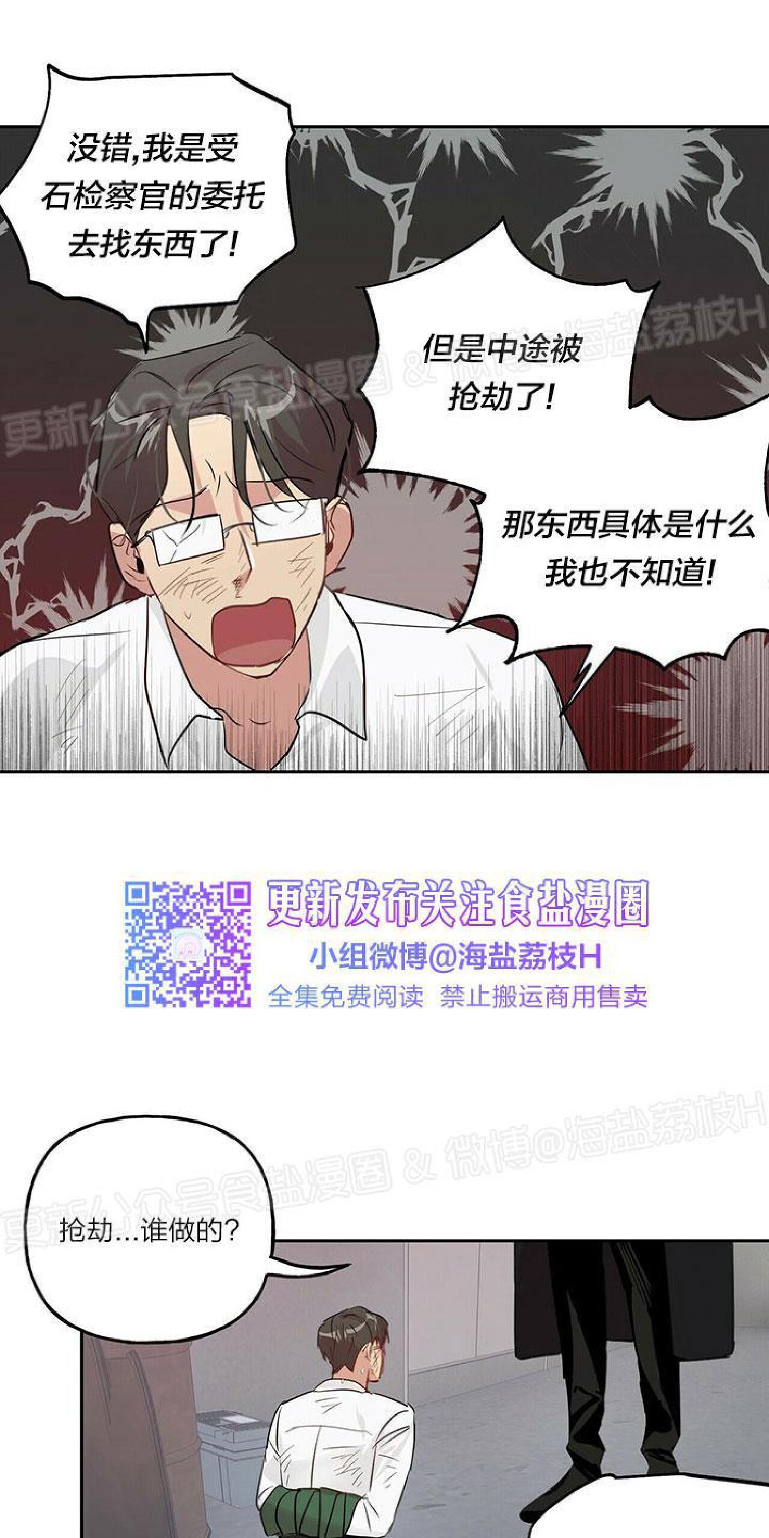 疯子套装组合[耽美]韩漫全集-第18话无删减无遮挡章节图片 