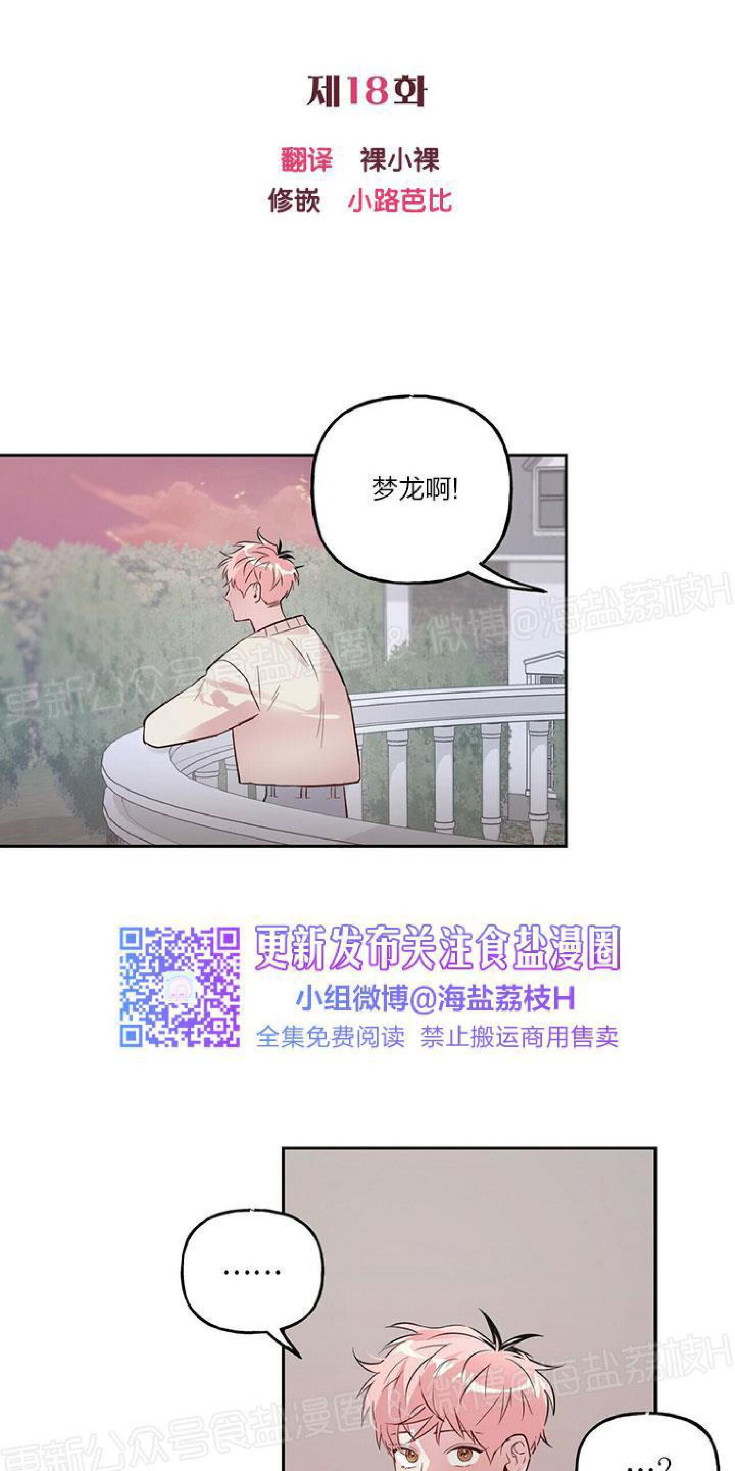 疯子套装组合[耽美]韩漫全集-第18话无删减无遮挡章节图片 