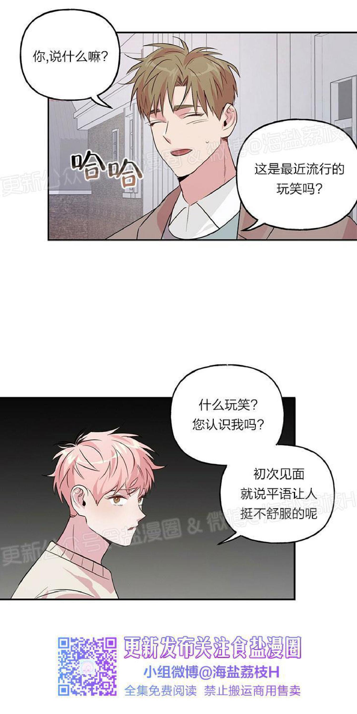 疯子套装组合[耽美]韩漫全集-第18话无删减无遮挡章节图片 