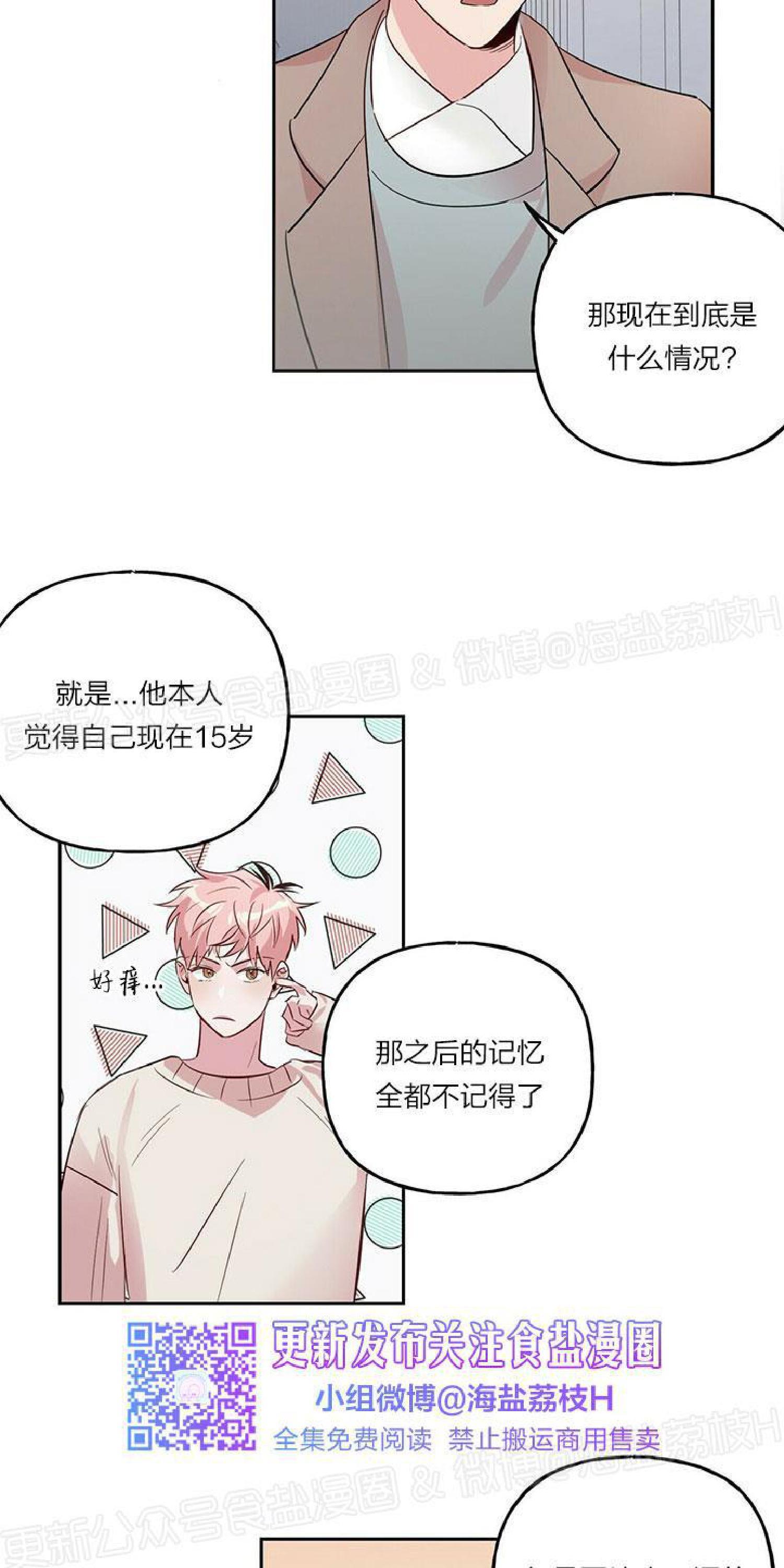 疯子套装组合[耽美]韩漫全集-第18话无删减无遮挡章节图片 