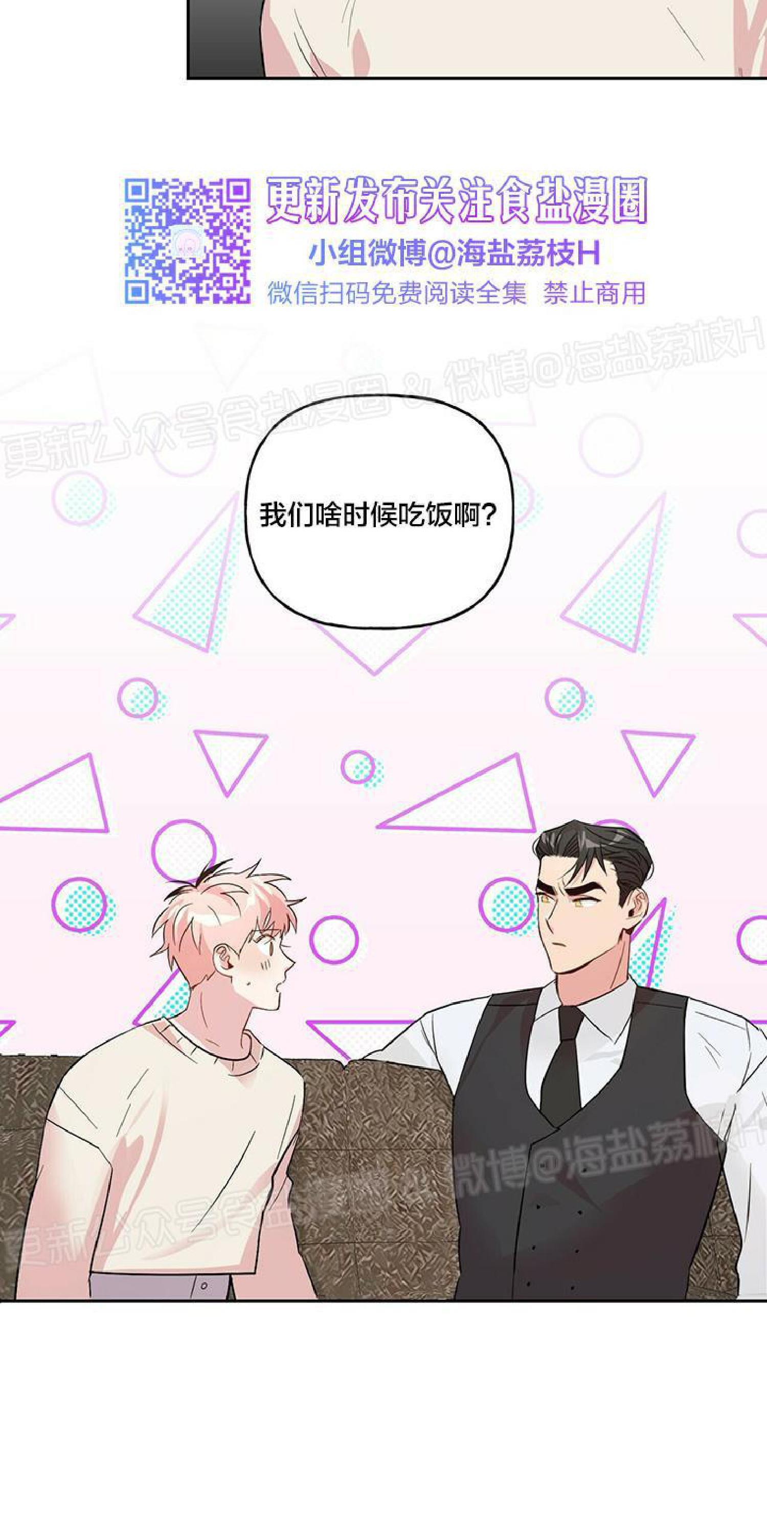 疯子套装组合[耽美]韩漫全集-第19话无删减无遮挡章节图片 