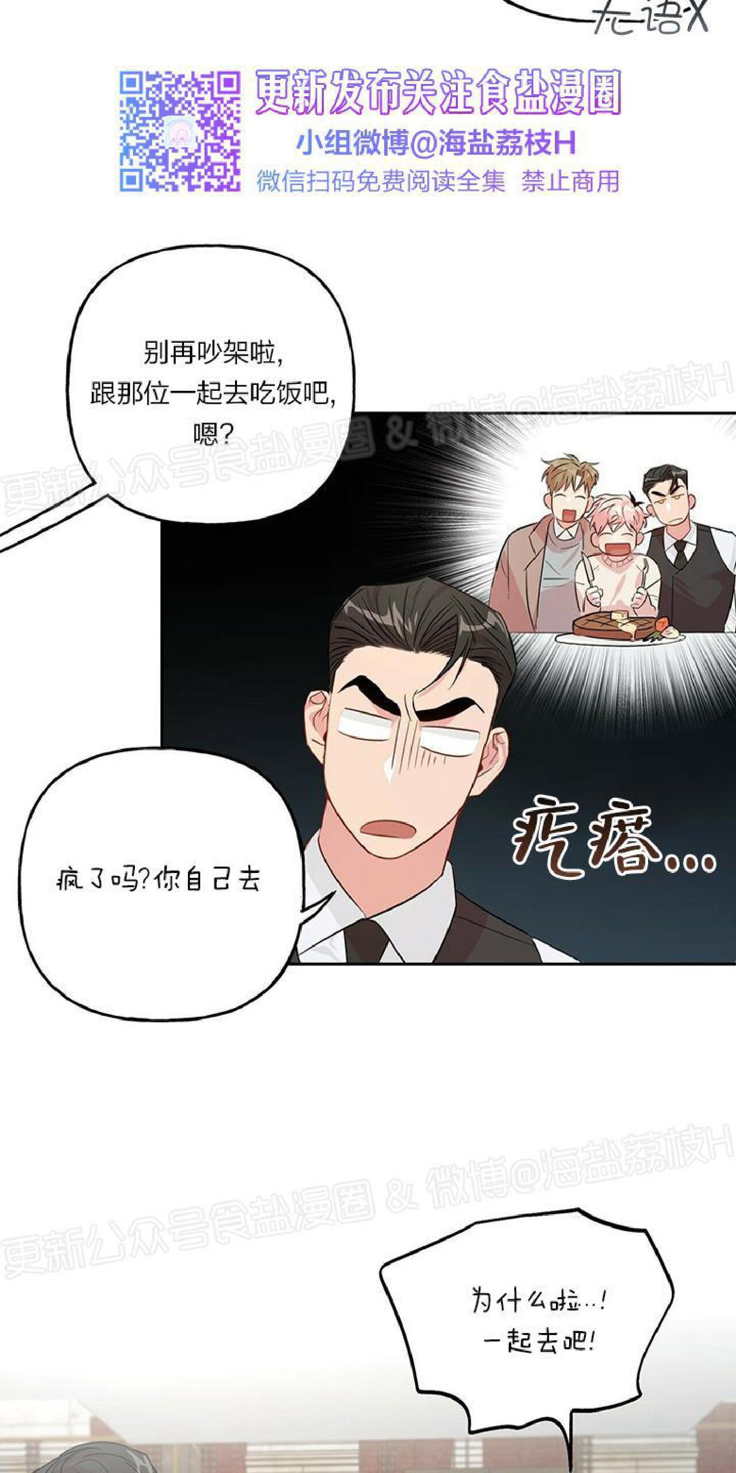 疯子套装组合[耽美]韩漫全集-第19话无删减无遮挡章节图片 