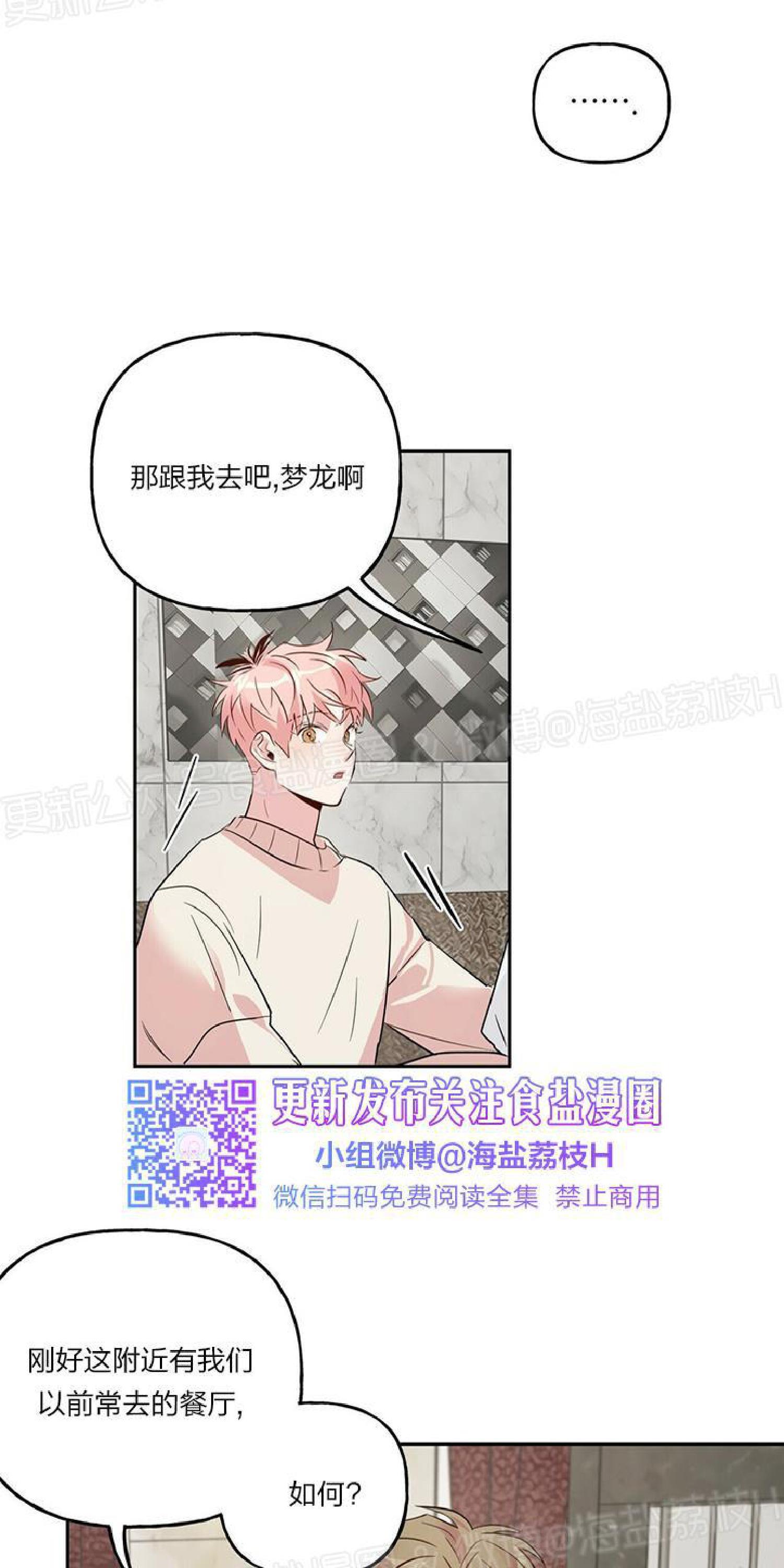 疯子套装组合[耽美]韩漫全集-第19话无删减无遮挡章节图片 