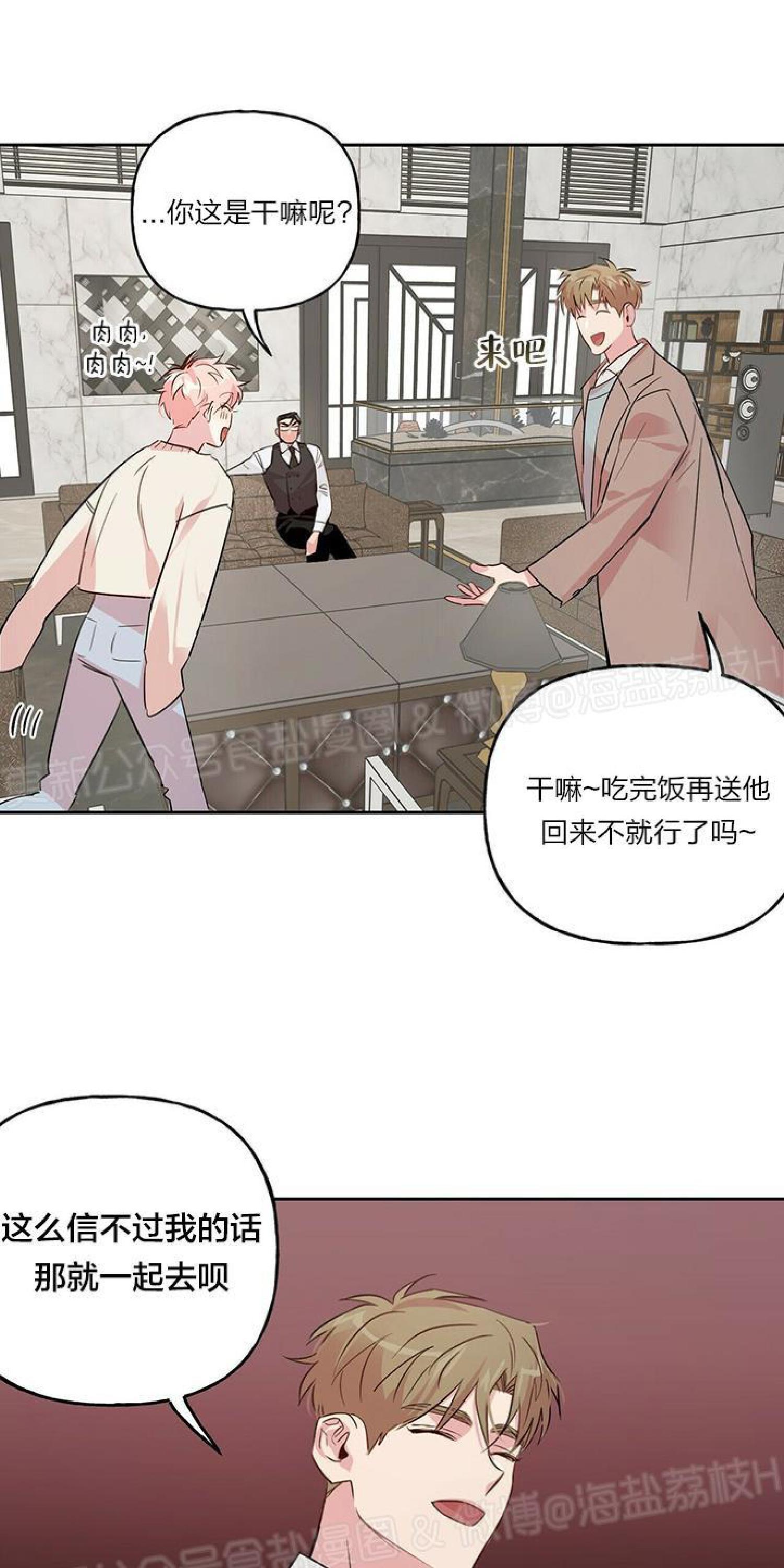 疯子套装组合[耽美]韩漫全集-第19话无删减无遮挡章节图片 