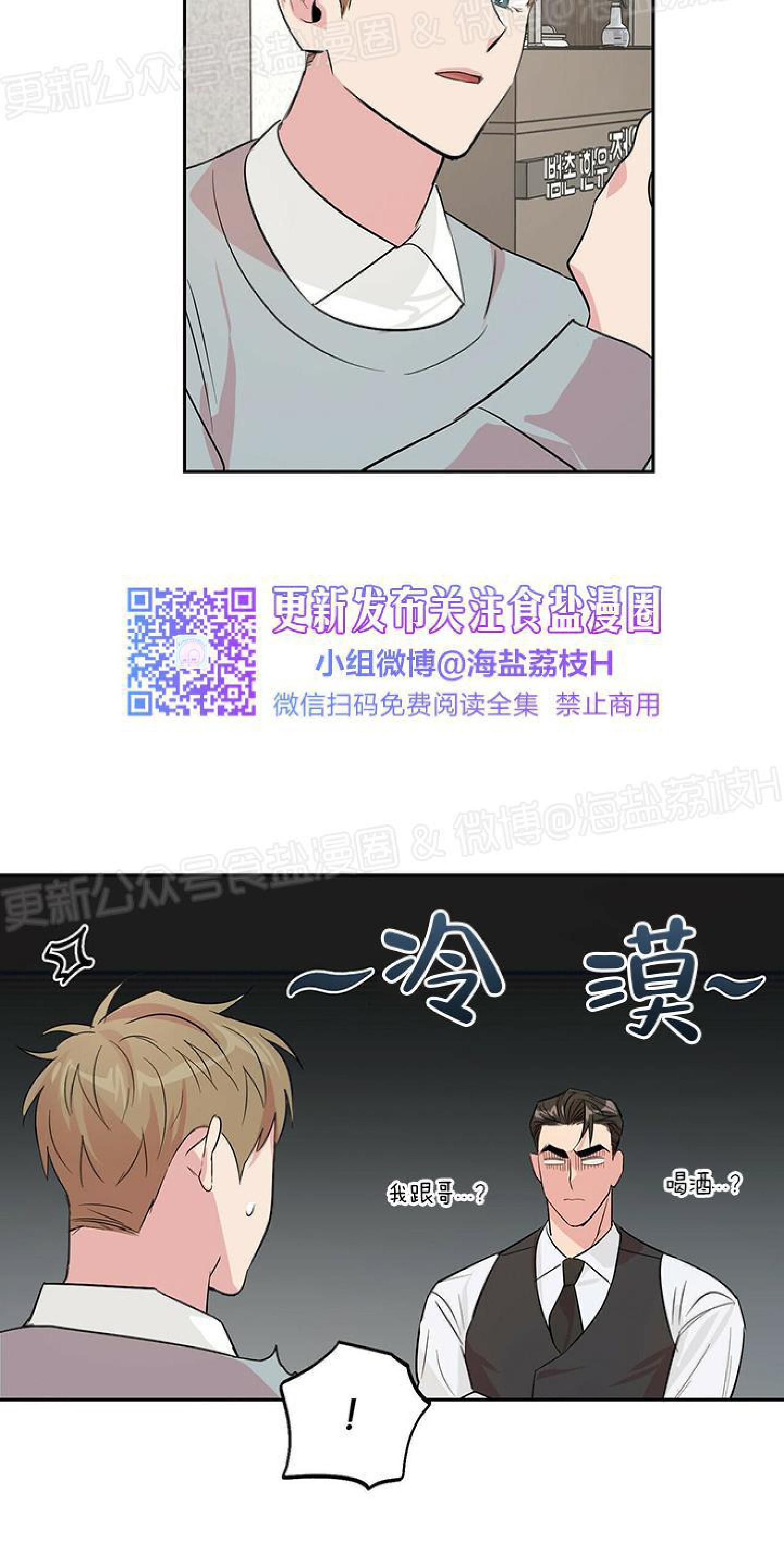 疯子套装组合[耽美]韩漫全集-第19话无删减无遮挡章节图片 