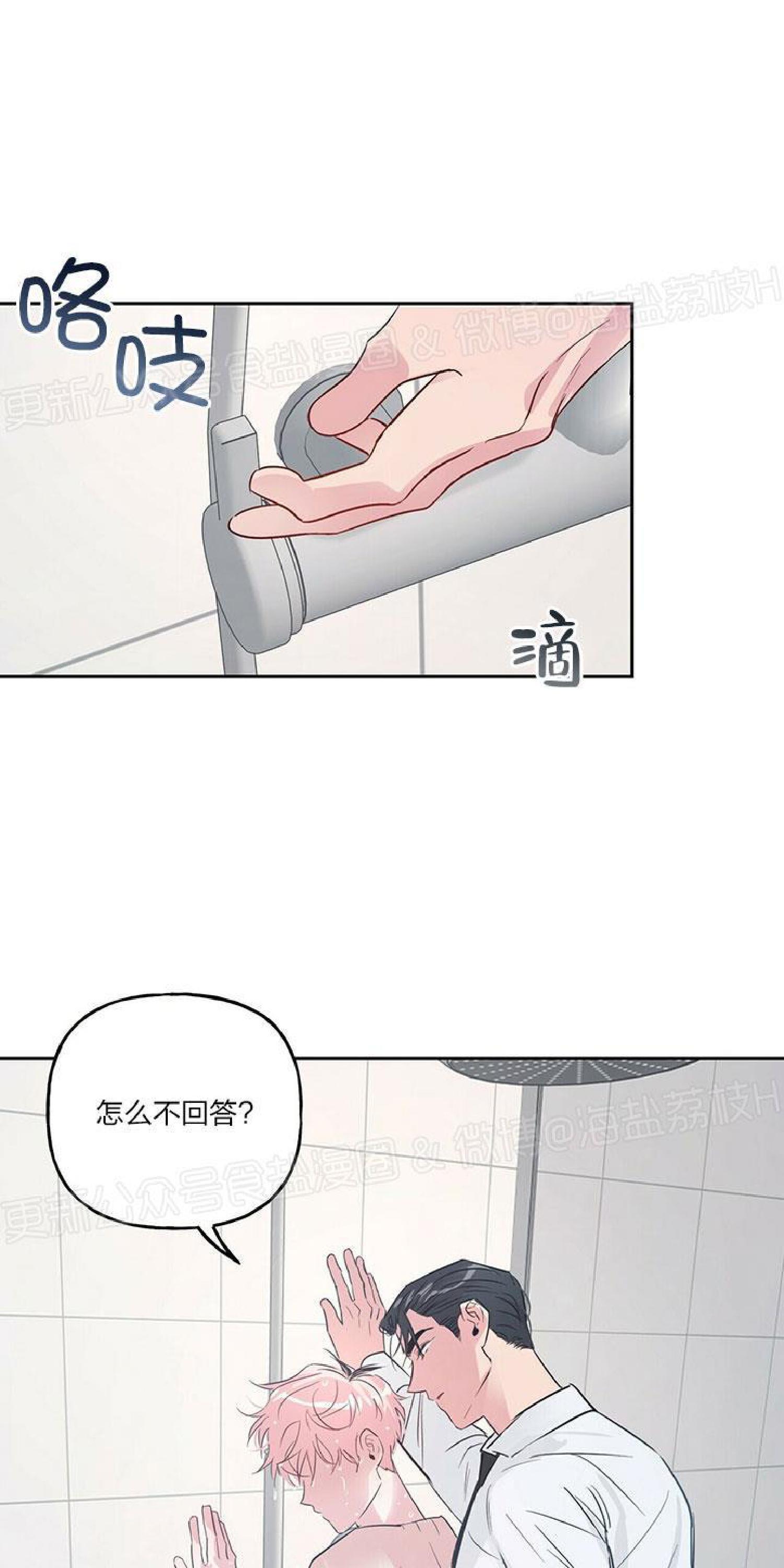 疯子套装组合[耽美]韩漫全集-第20话无删减无遮挡章节图片 