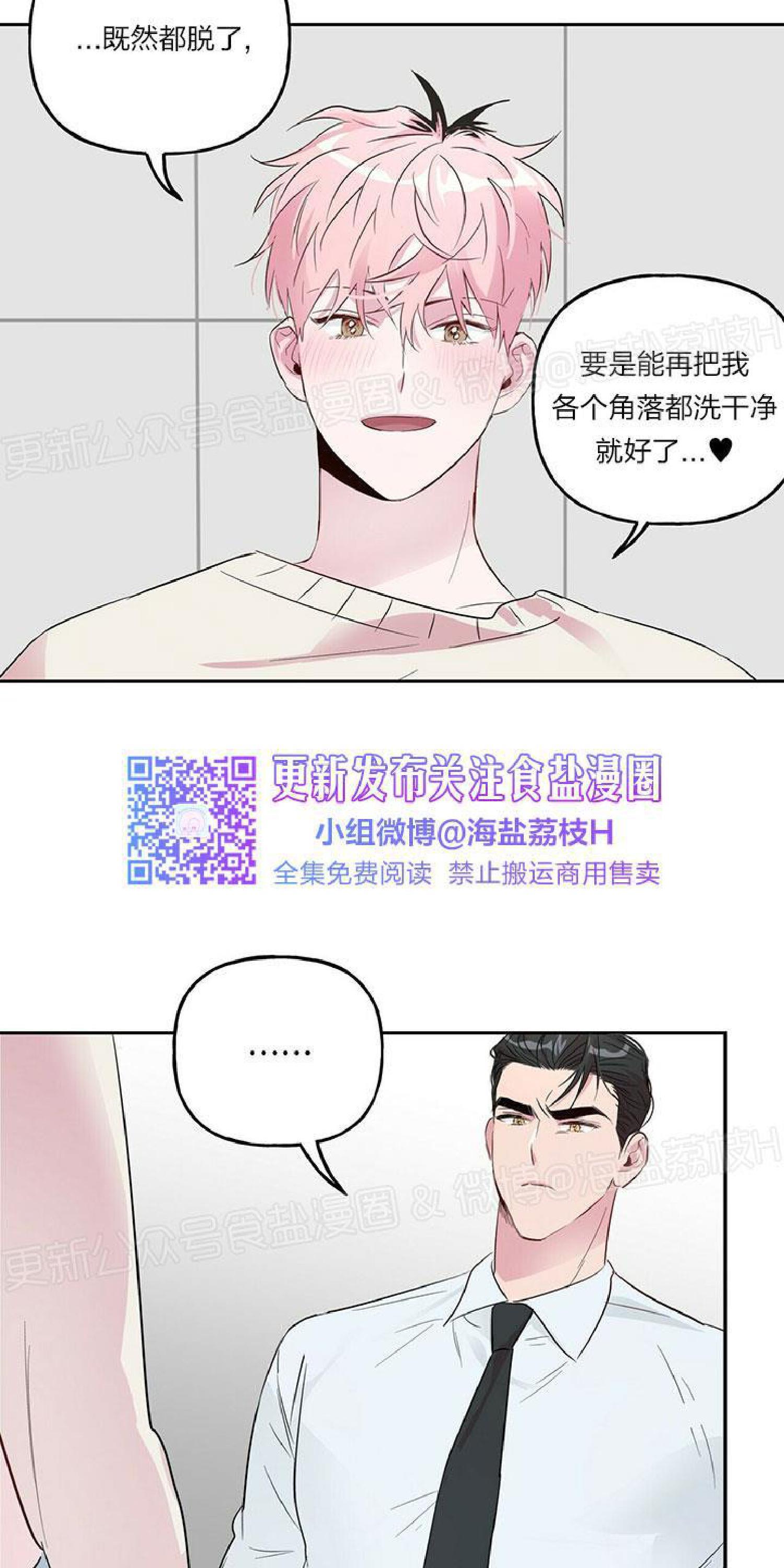 疯子套装组合[耽美]韩漫全集-第20话无删减无遮挡章节图片 