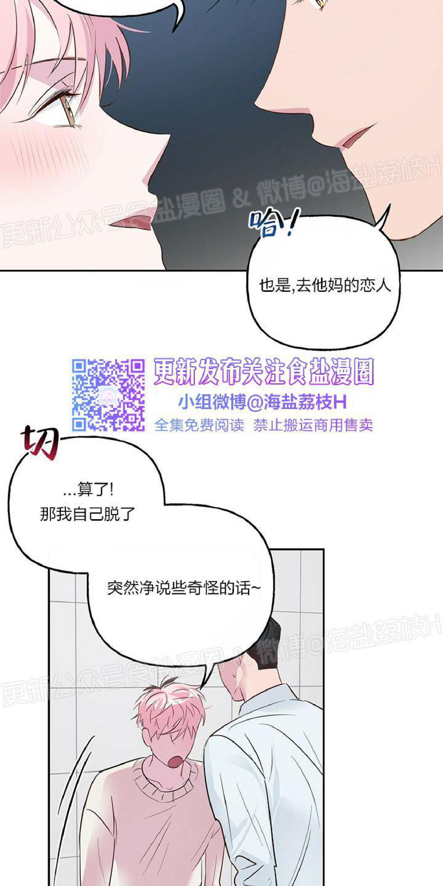 疯子套装组合[耽美]韩漫全集-第20话无删减无遮挡章节图片 