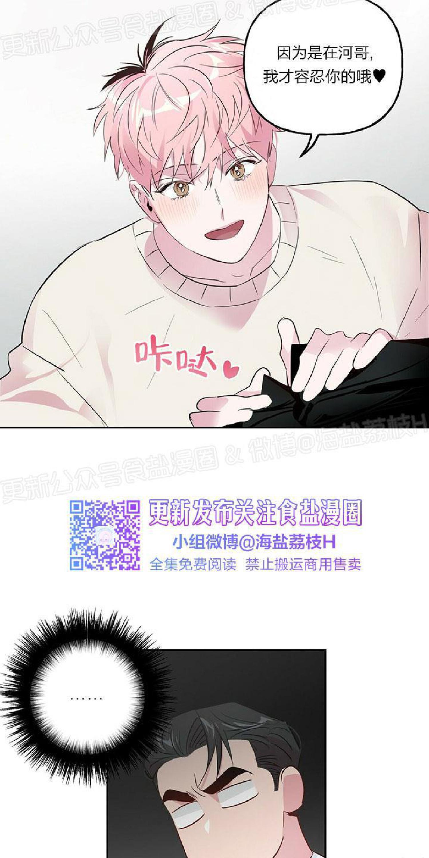 疯子套装组合[耽美]韩漫全集-第20话无删减无遮挡章节图片 