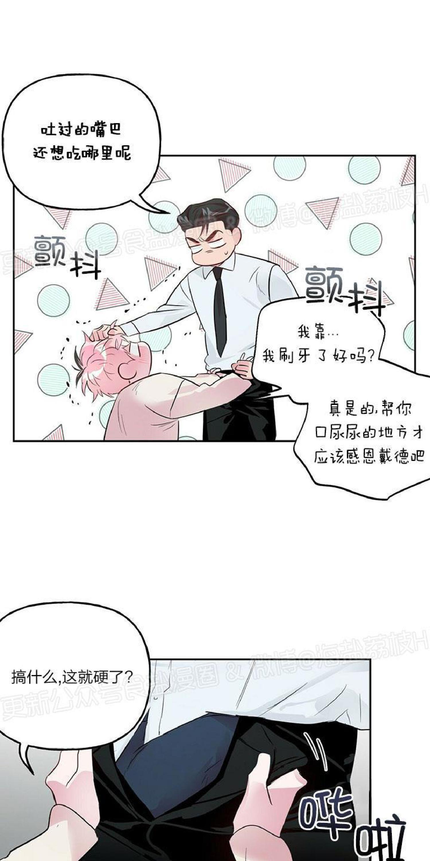 疯子套装组合[耽美]韩漫全集-第20话无删减无遮挡章节图片 