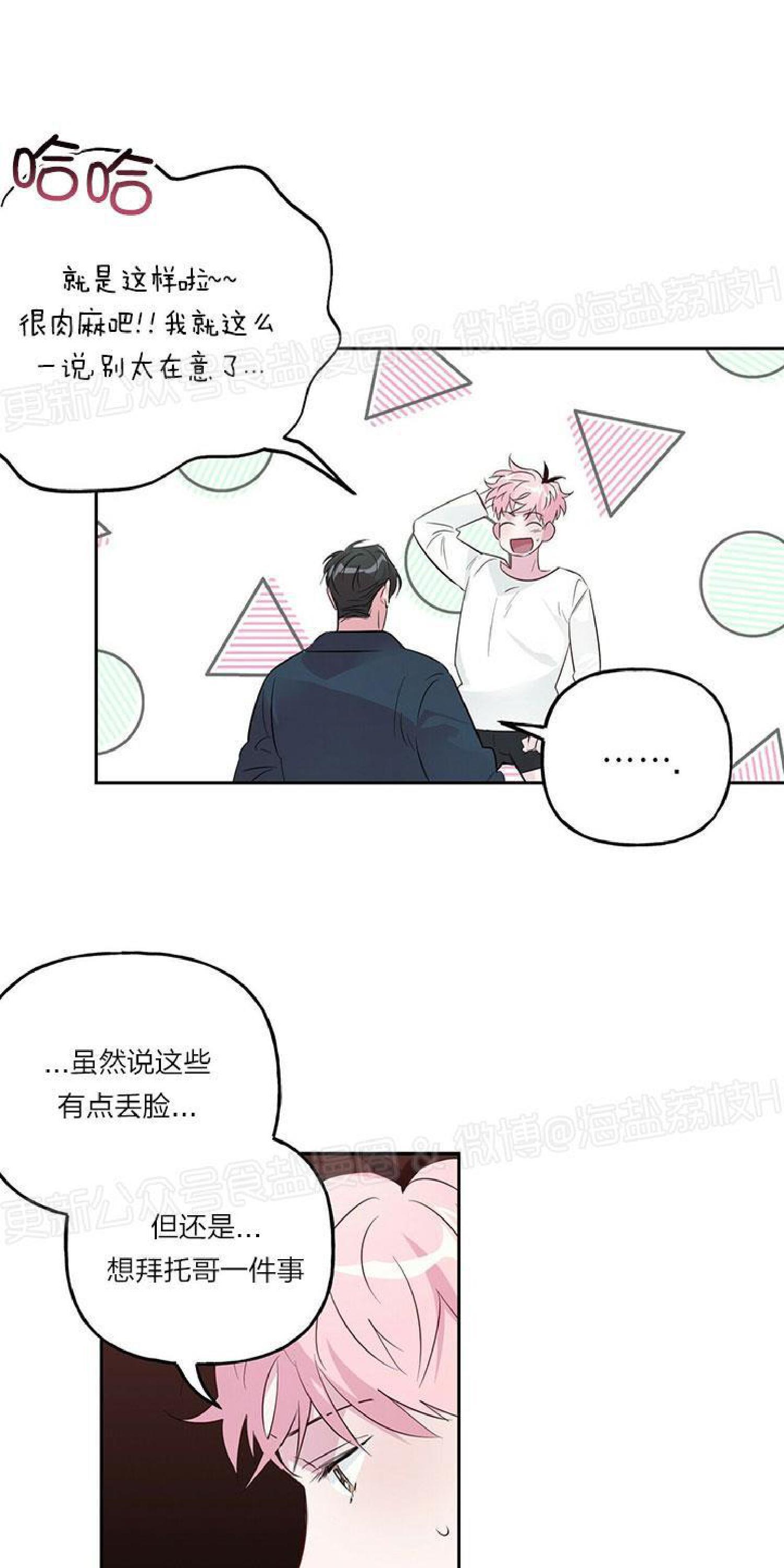 疯子套装组合[耽美]韩漫全集-第21话无删减无遮挡章节图片 