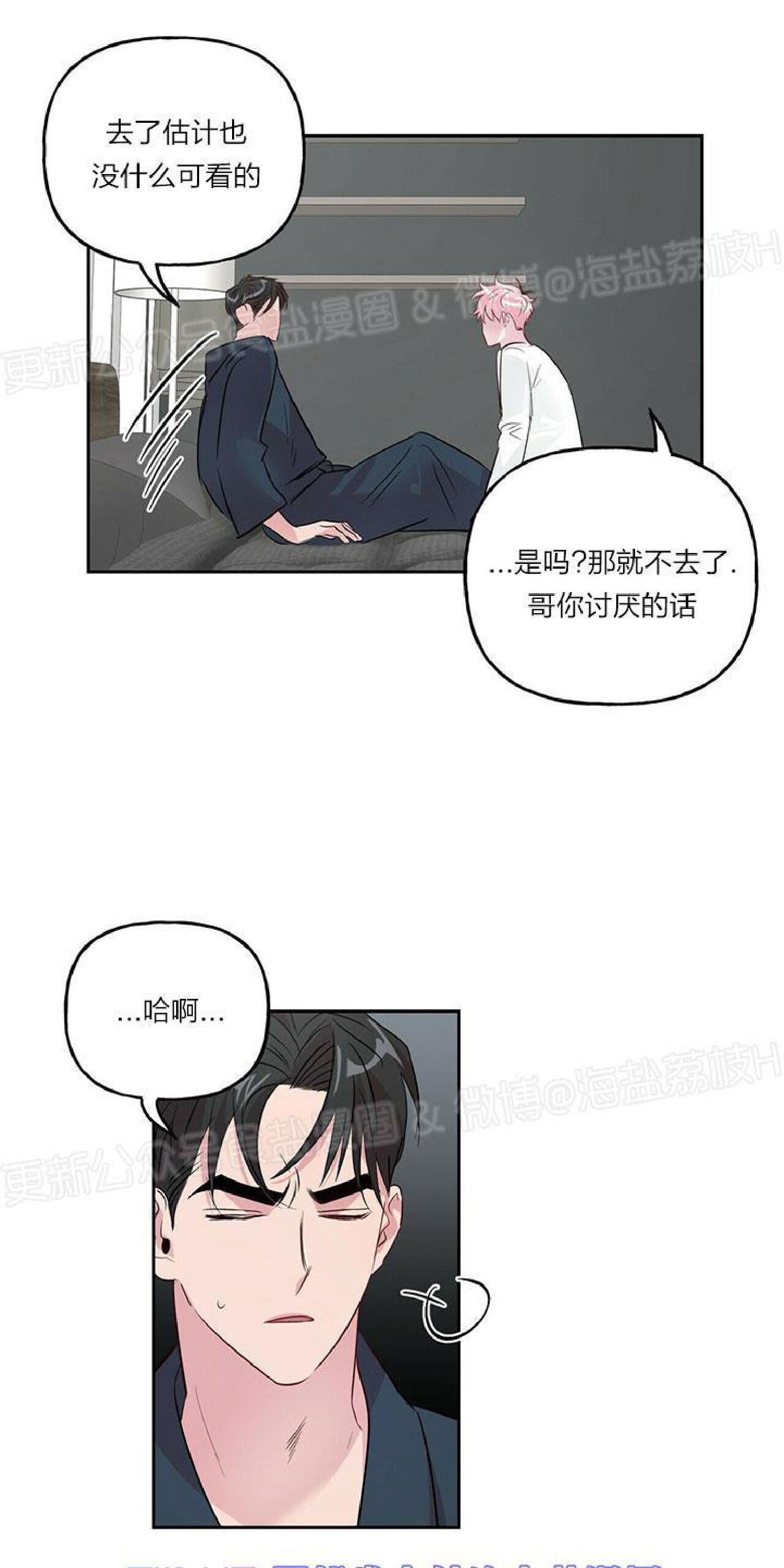 疯子套装组合[耽美]韩漫全集-第21话无删减无遮挡章节图片 